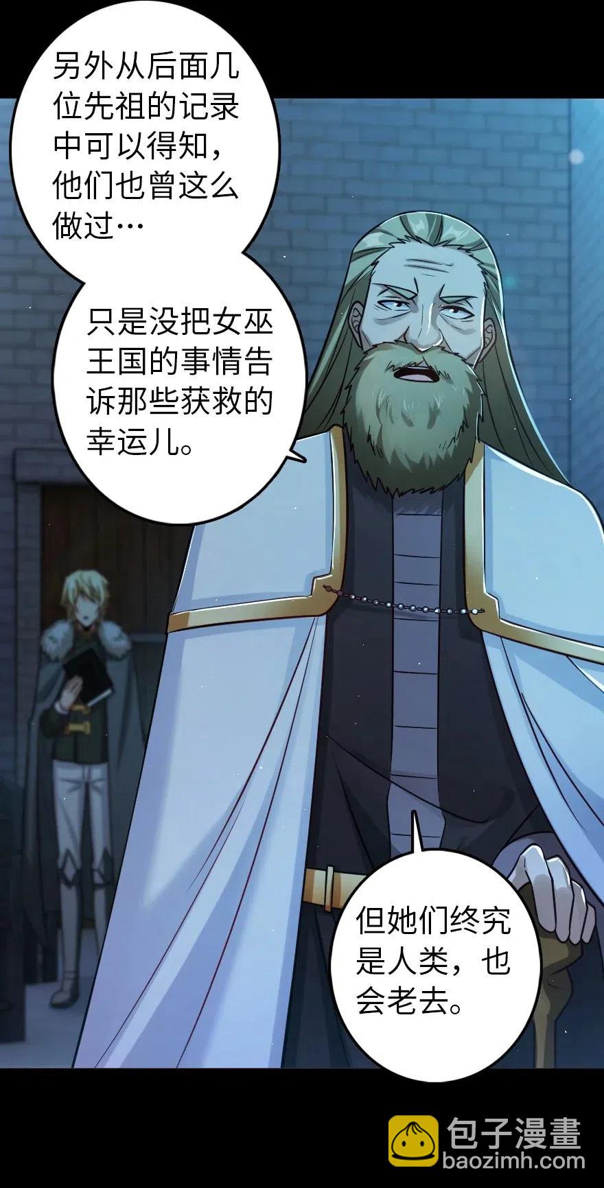 🍻放开那个女巫 231 供暖设施 第14页