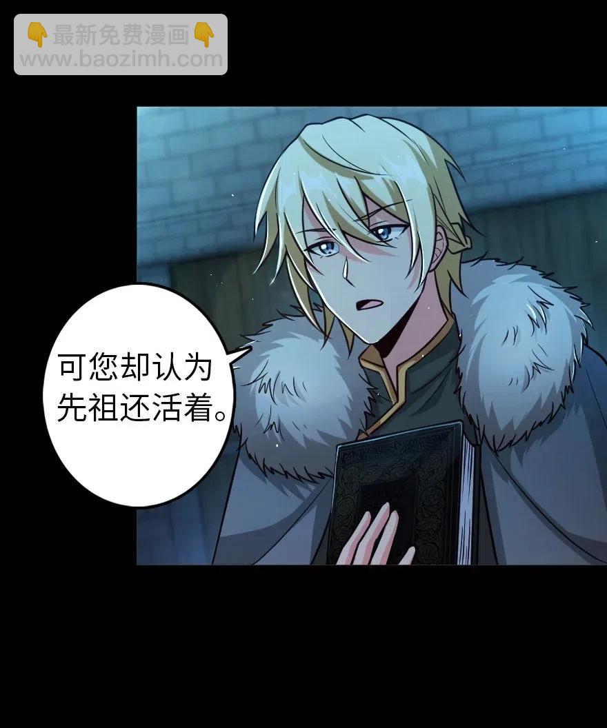 🍻放开那个女巫 231 供暖设施 第15页
