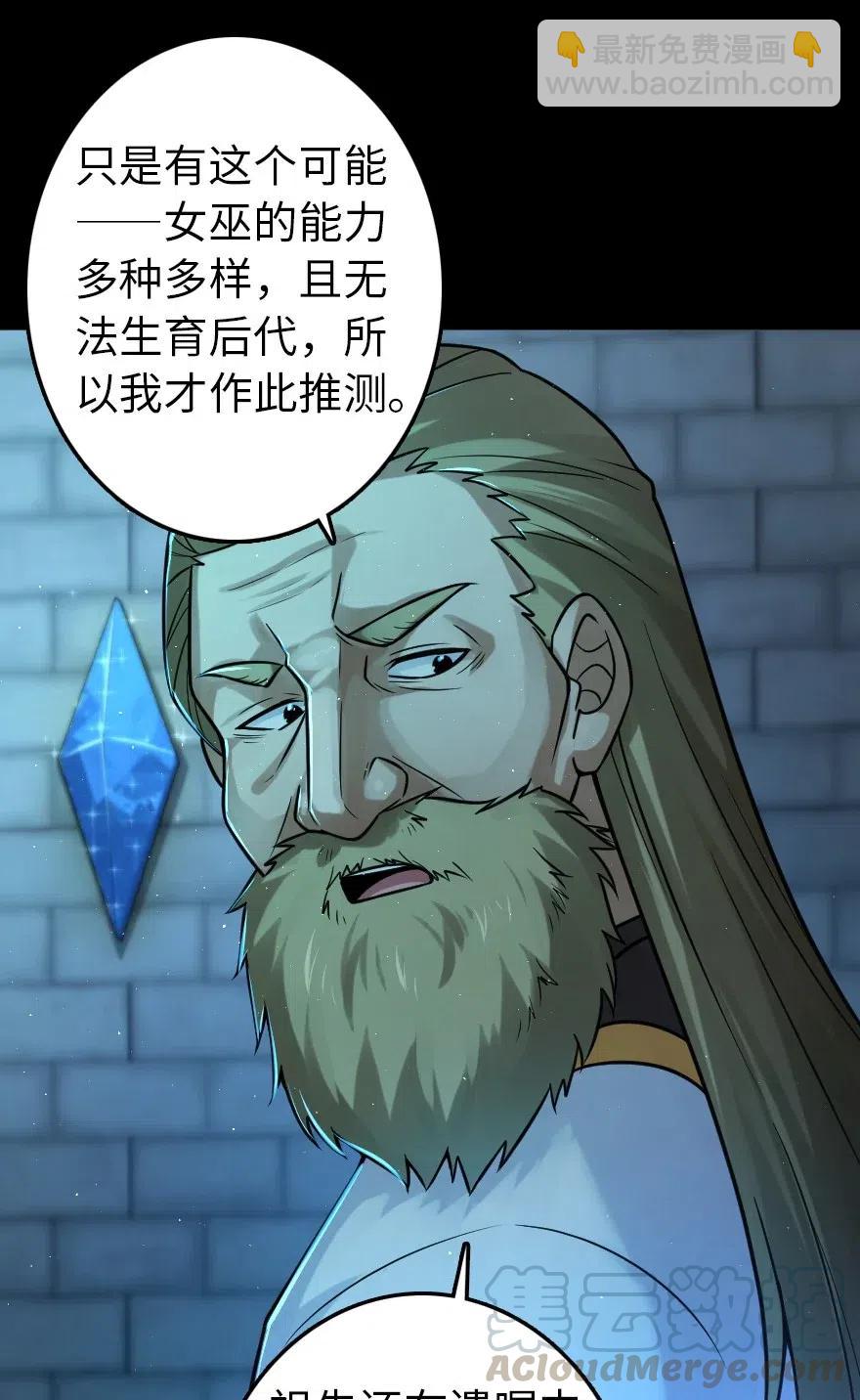 🍻放开那个女巫 231 供暖设施 第16页