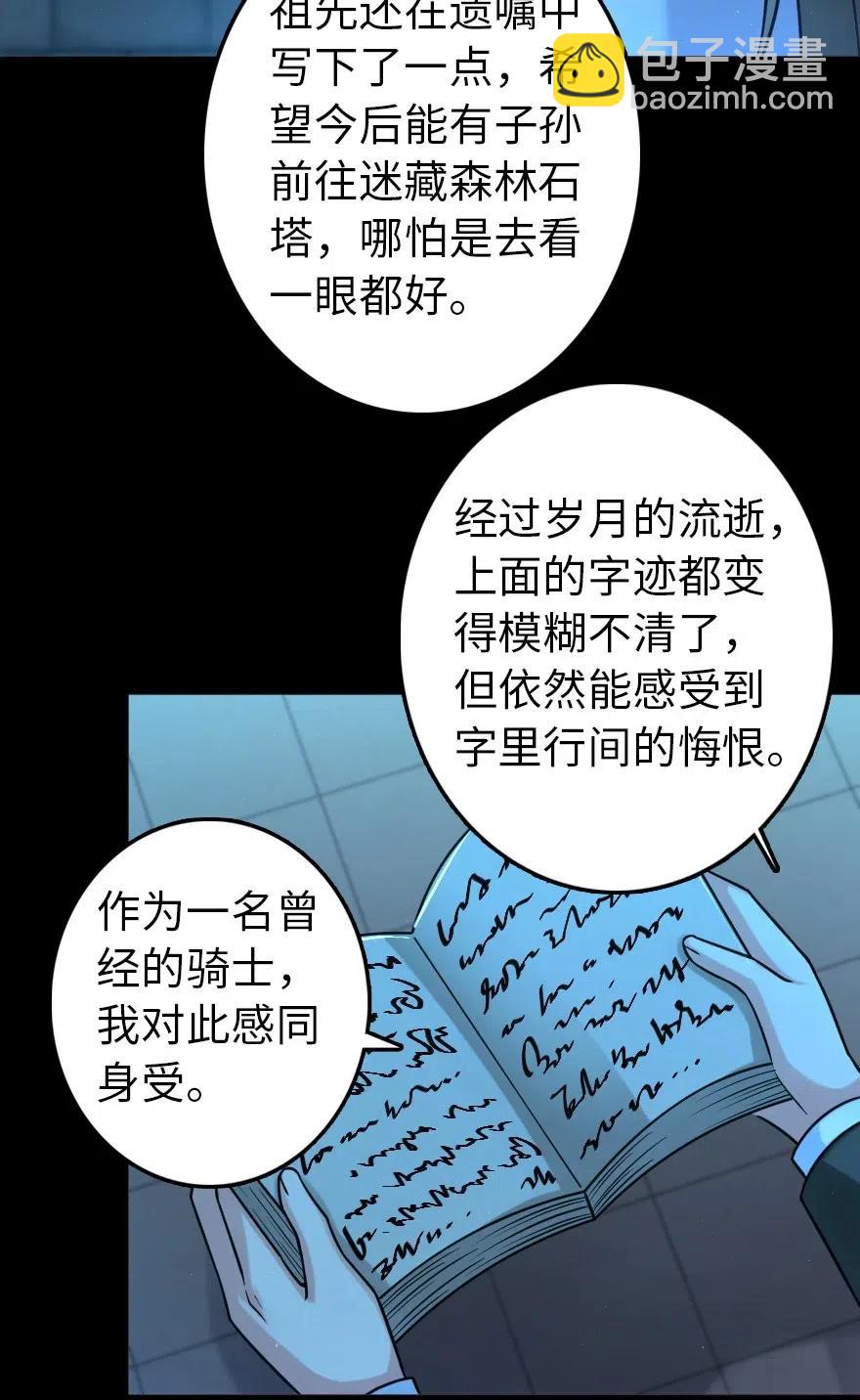 🍻放开那个女巫 231 供暖设施 第17页