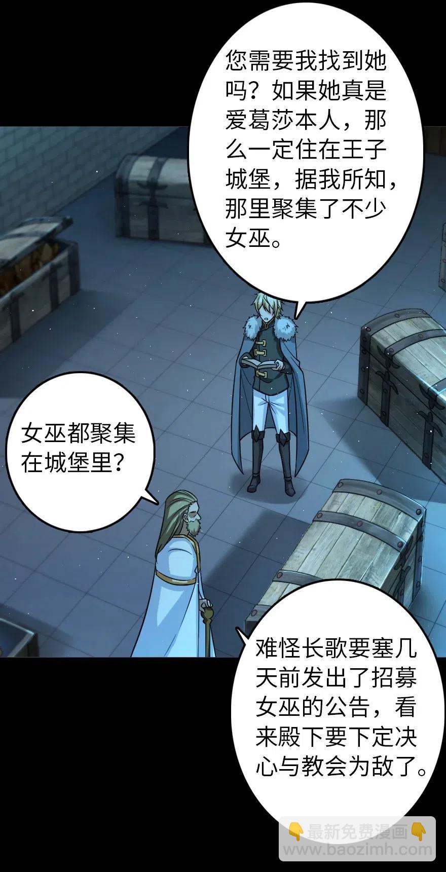 🍻放开那个女巫 231 供暖设施 第18页