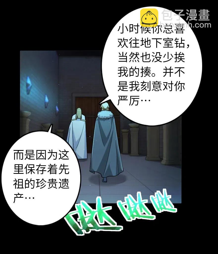 🍻放开那个女巫 231 供暖设施 第2页