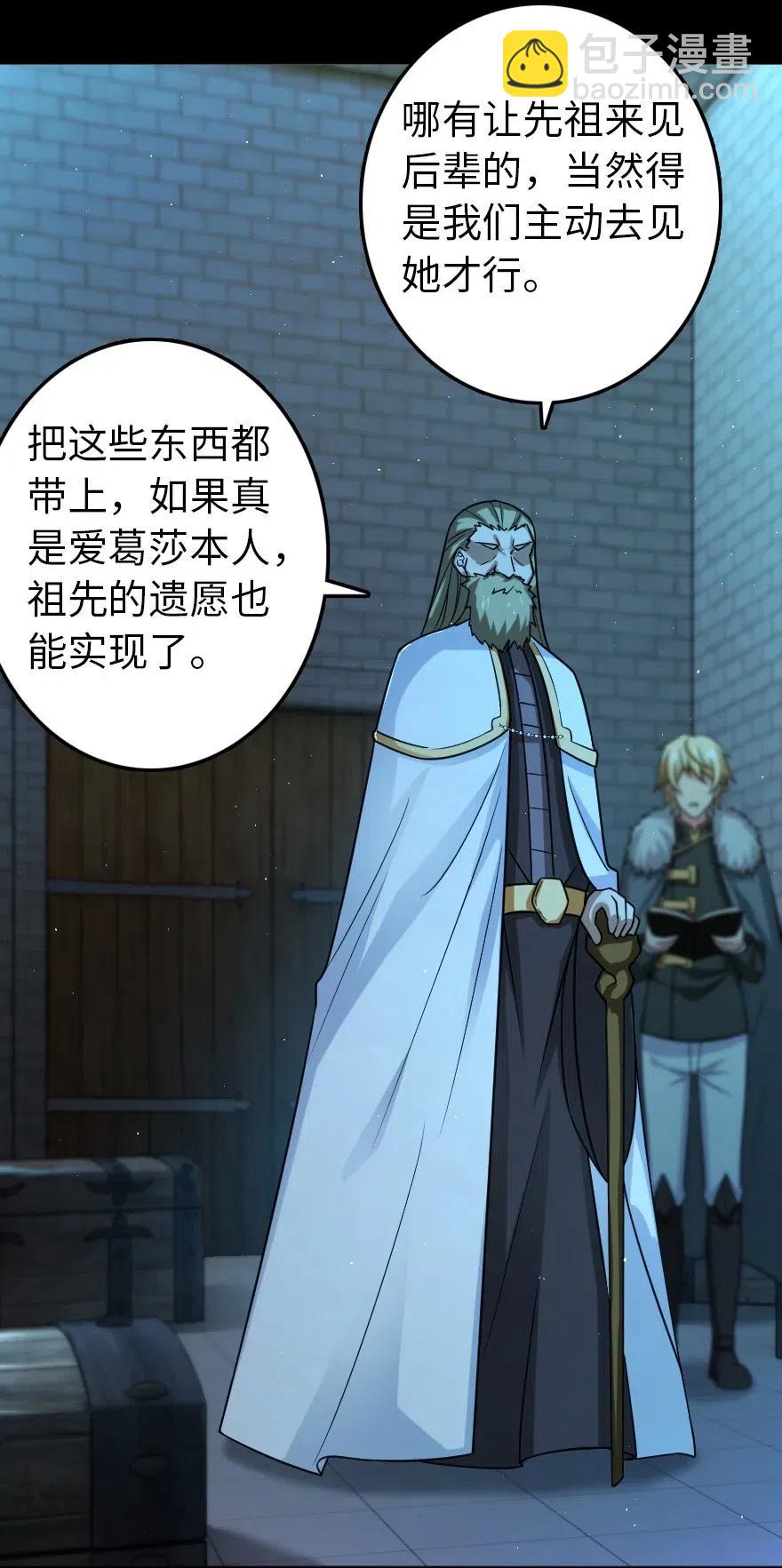 🍻放开那个女巫 231 供暖设施 第20页
