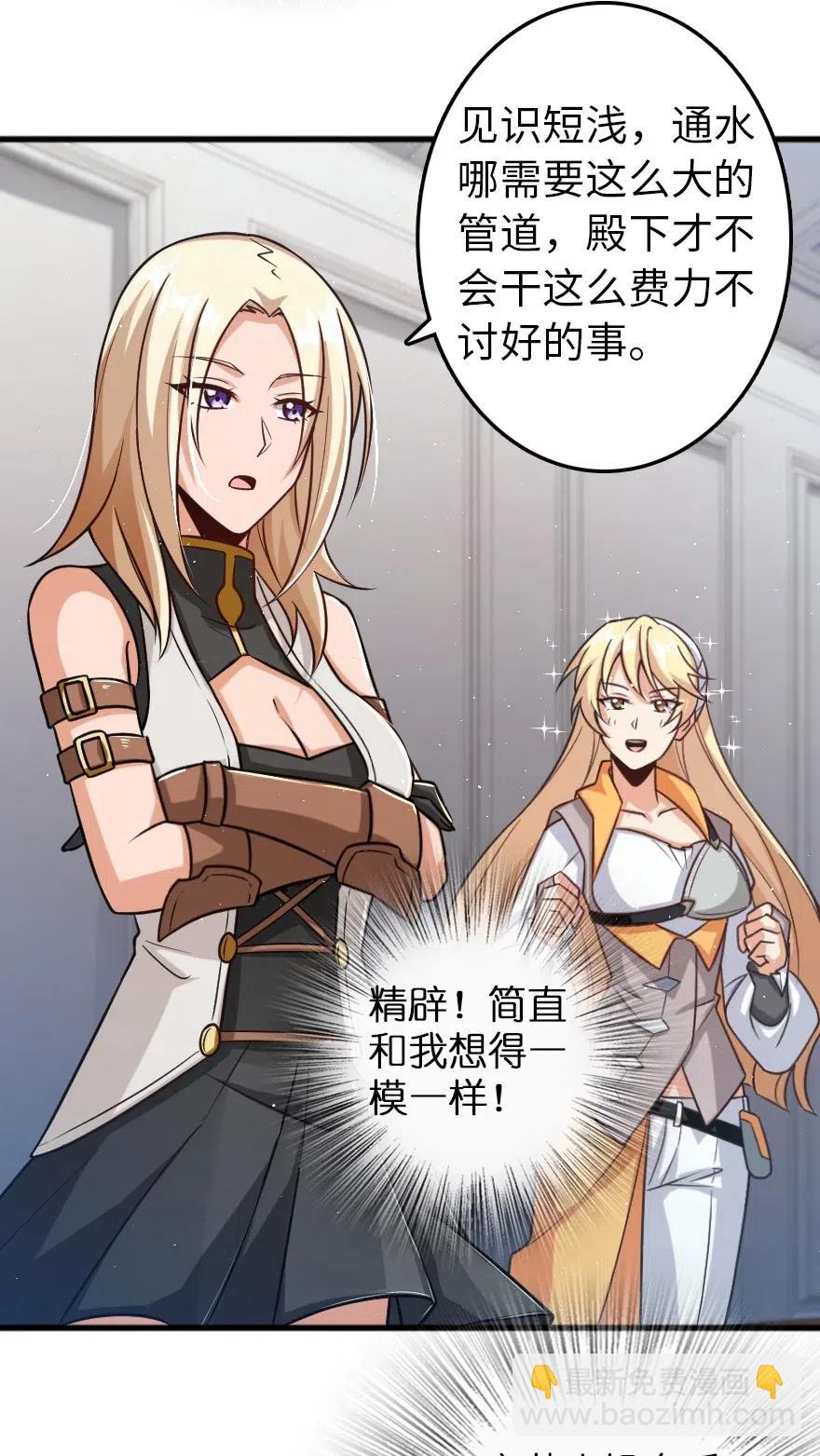 🍻放开那个女巫 231 供暖设施 第26页