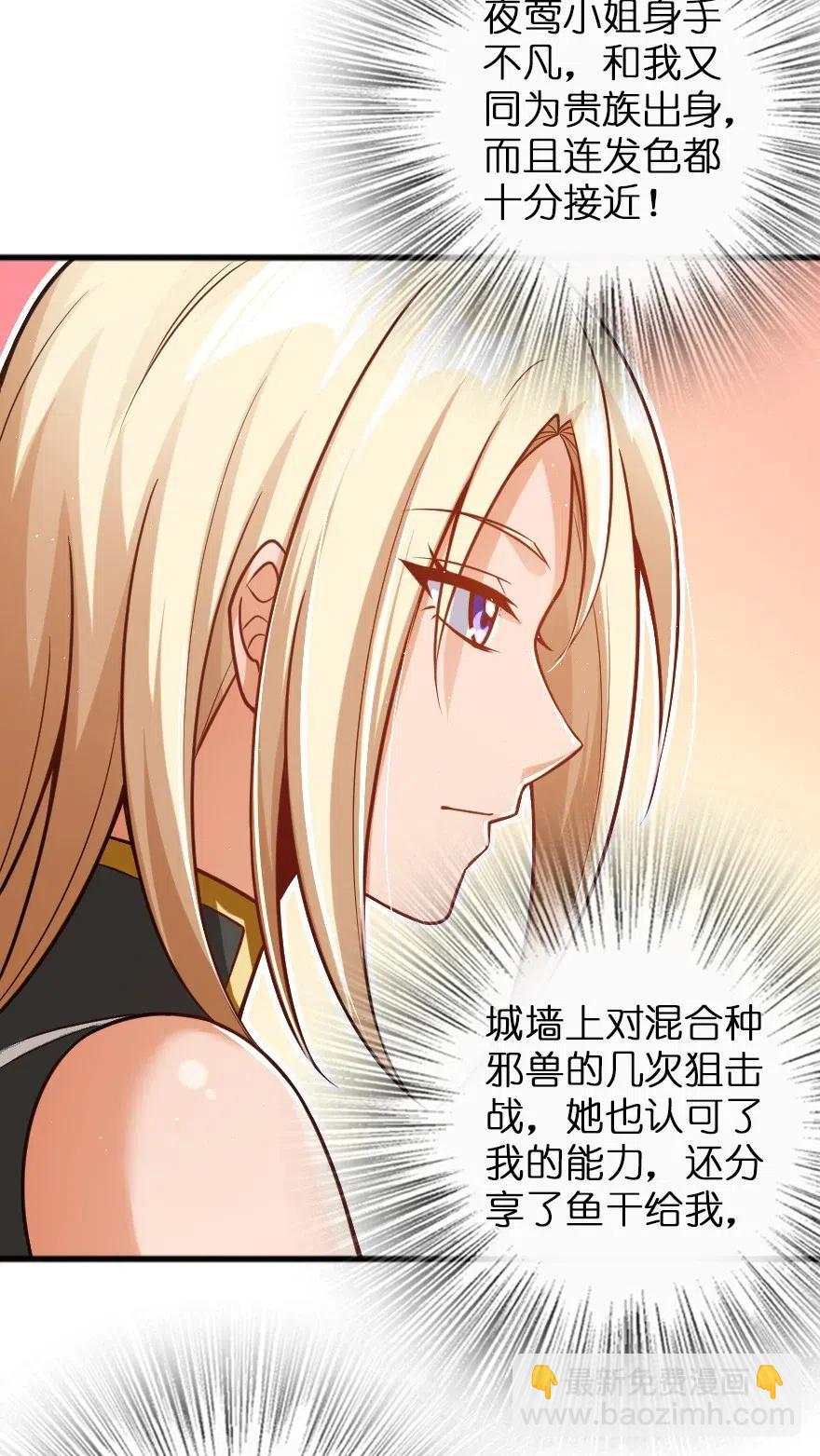 🍻放开那个女巫 231 供暖设施 第27页