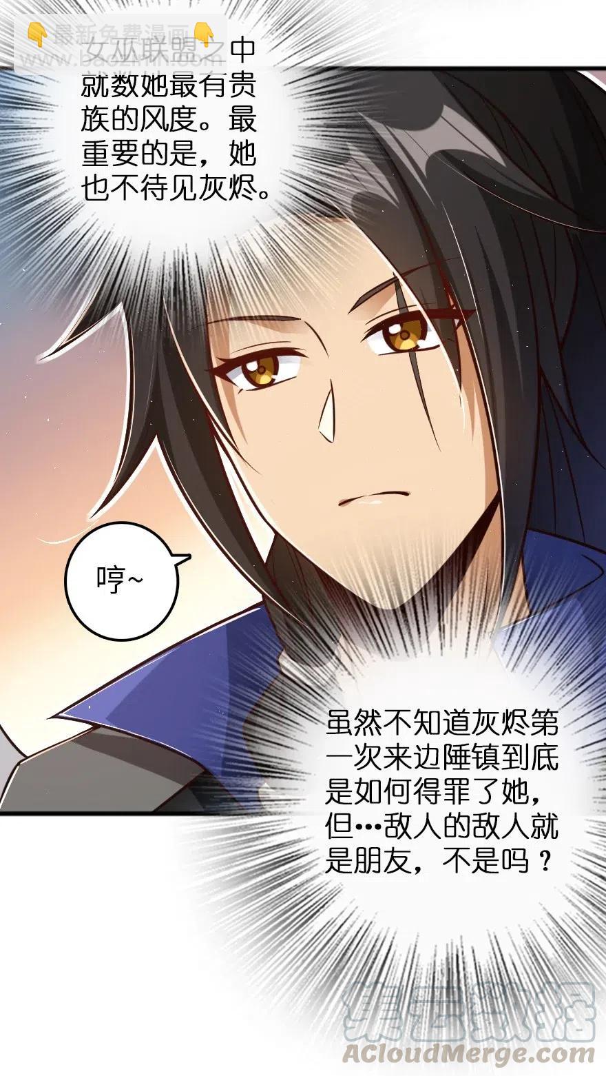 🍻放开那个女巫 231 供暖设施 第28页