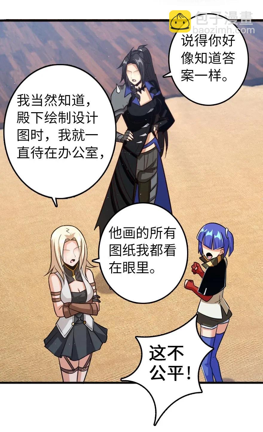 🍻放开那个女巫 231 供暖设施 第29页
