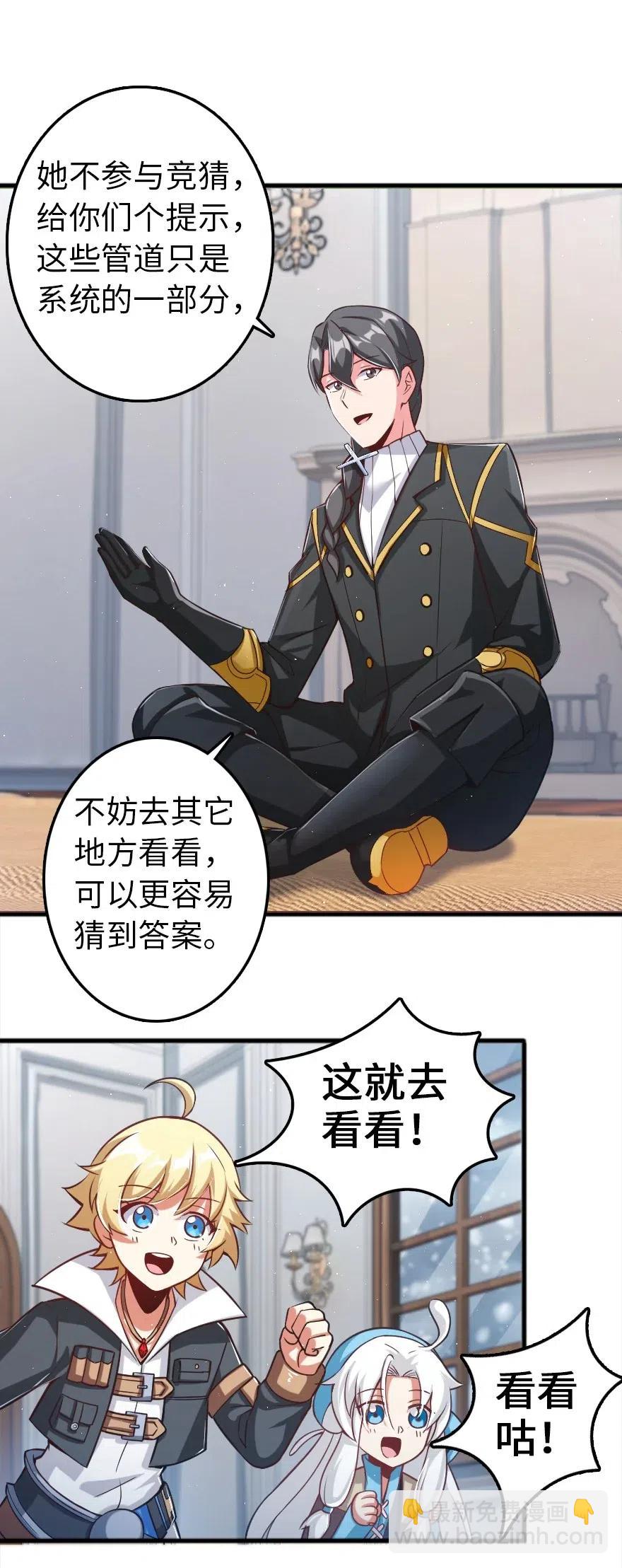 🍻放开那个女巫 231 供暖设施 第30页