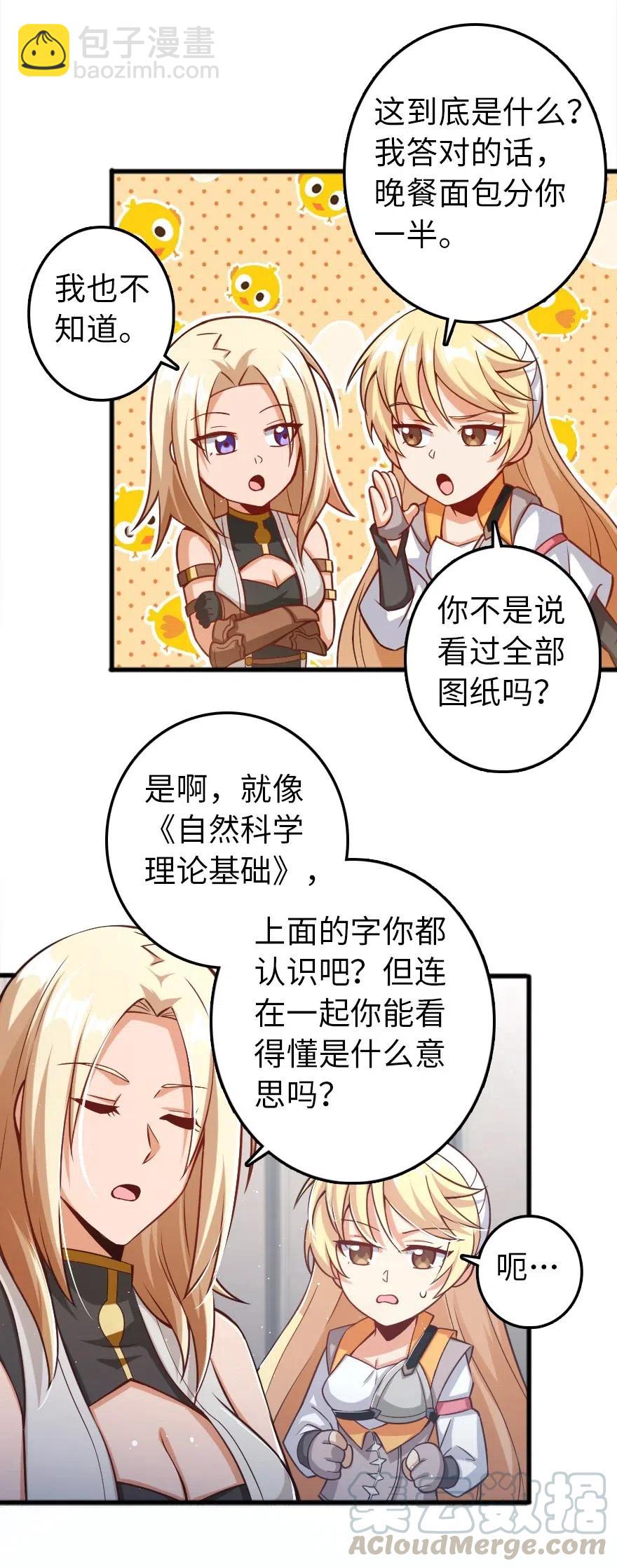 🍻放开那个女巫 231 供暖设施 第31页