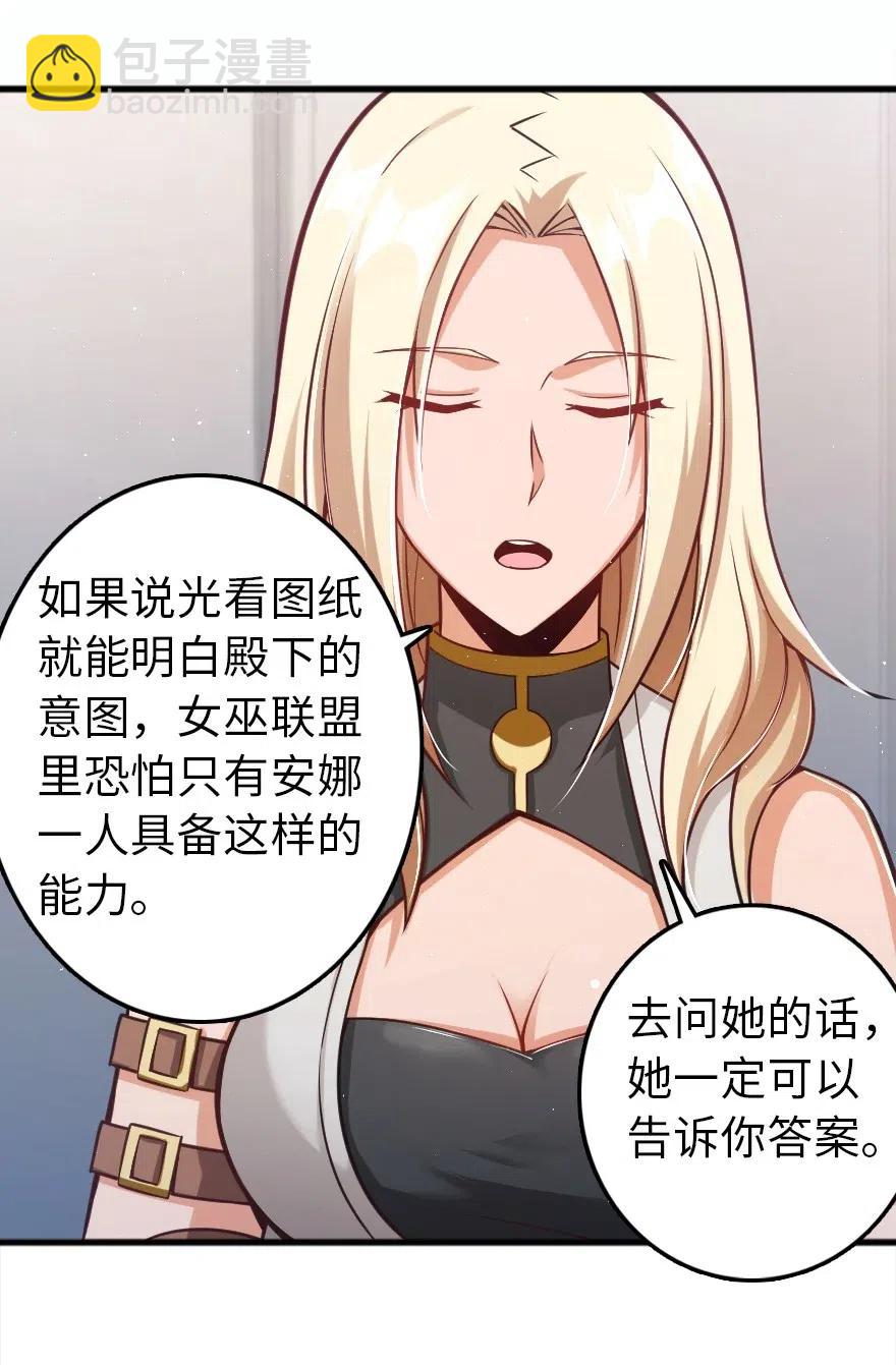 🍻放开那个女巫 231 供暖设施 第32页