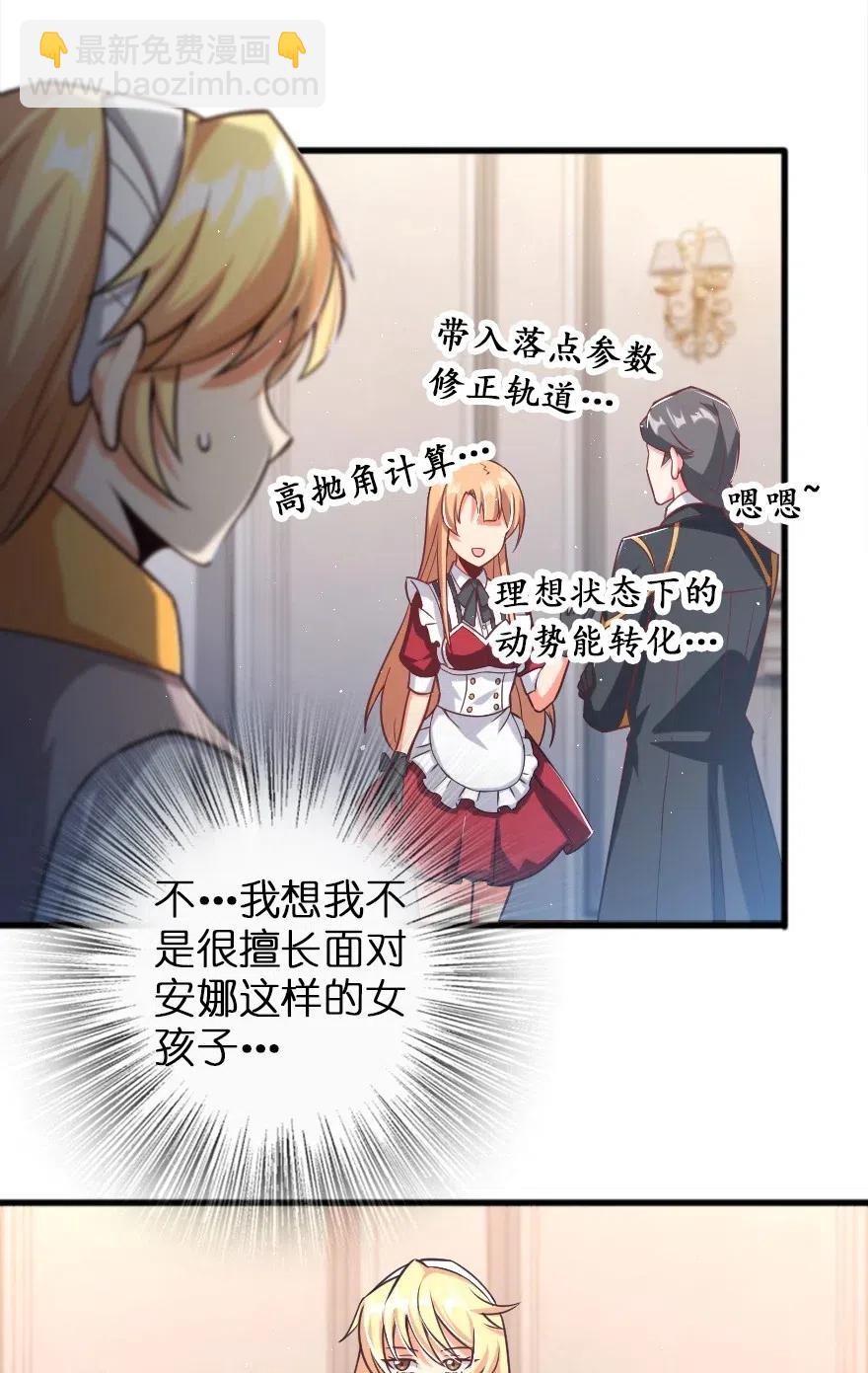 🍻放开那个女巫 231 供暖设施 第33页