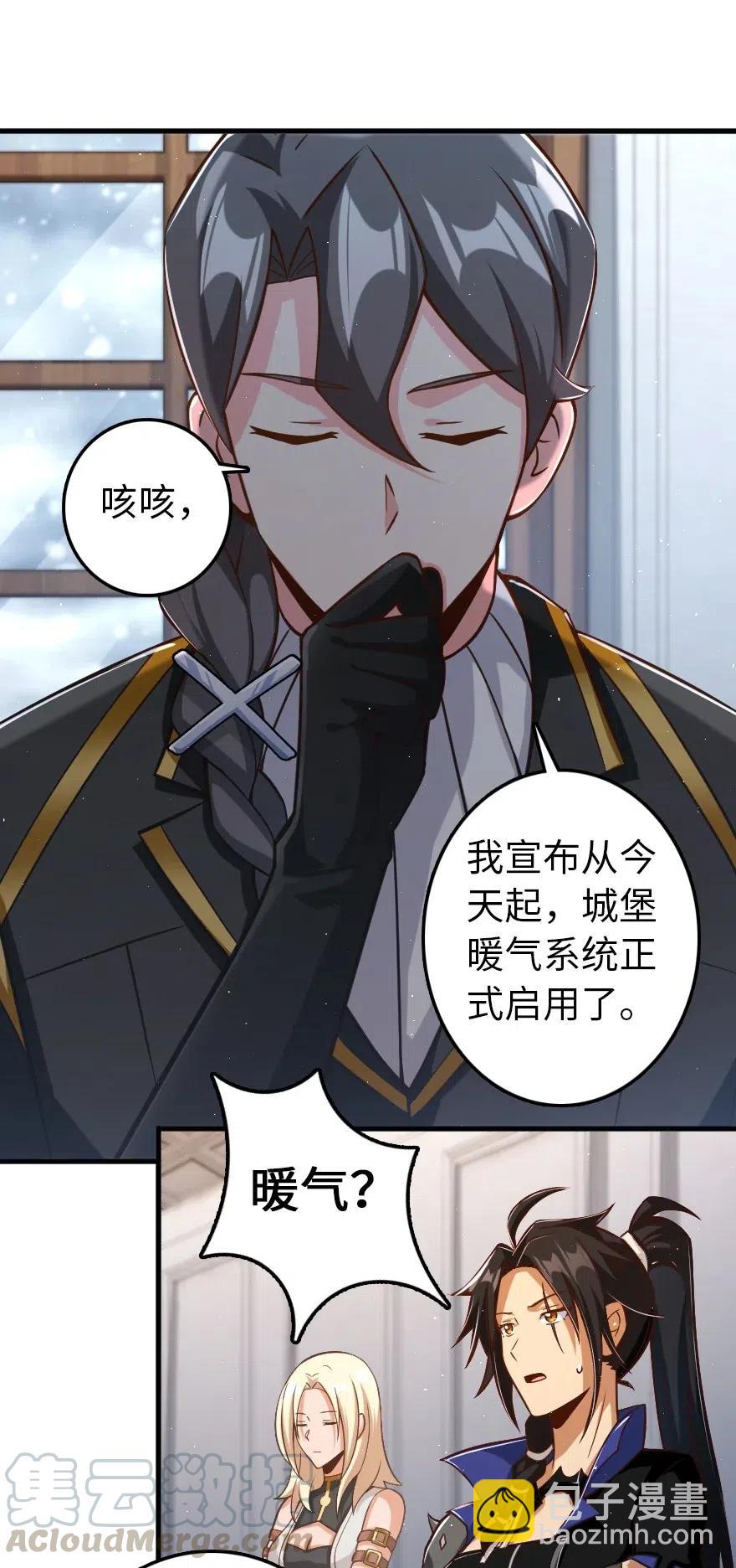 🍻放开那个女巫 231 供暖设施 第37页