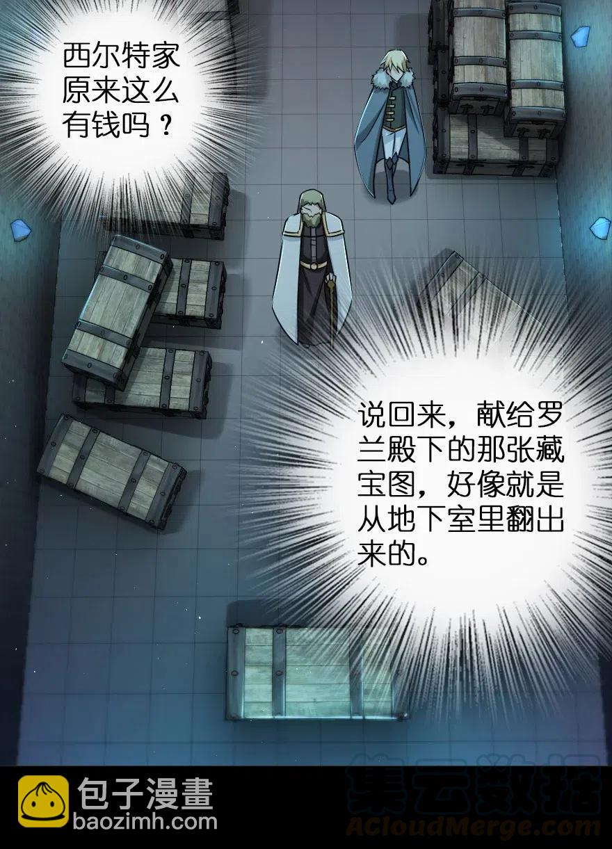 🍻放开那个女巫 231 供暖设施 第4页