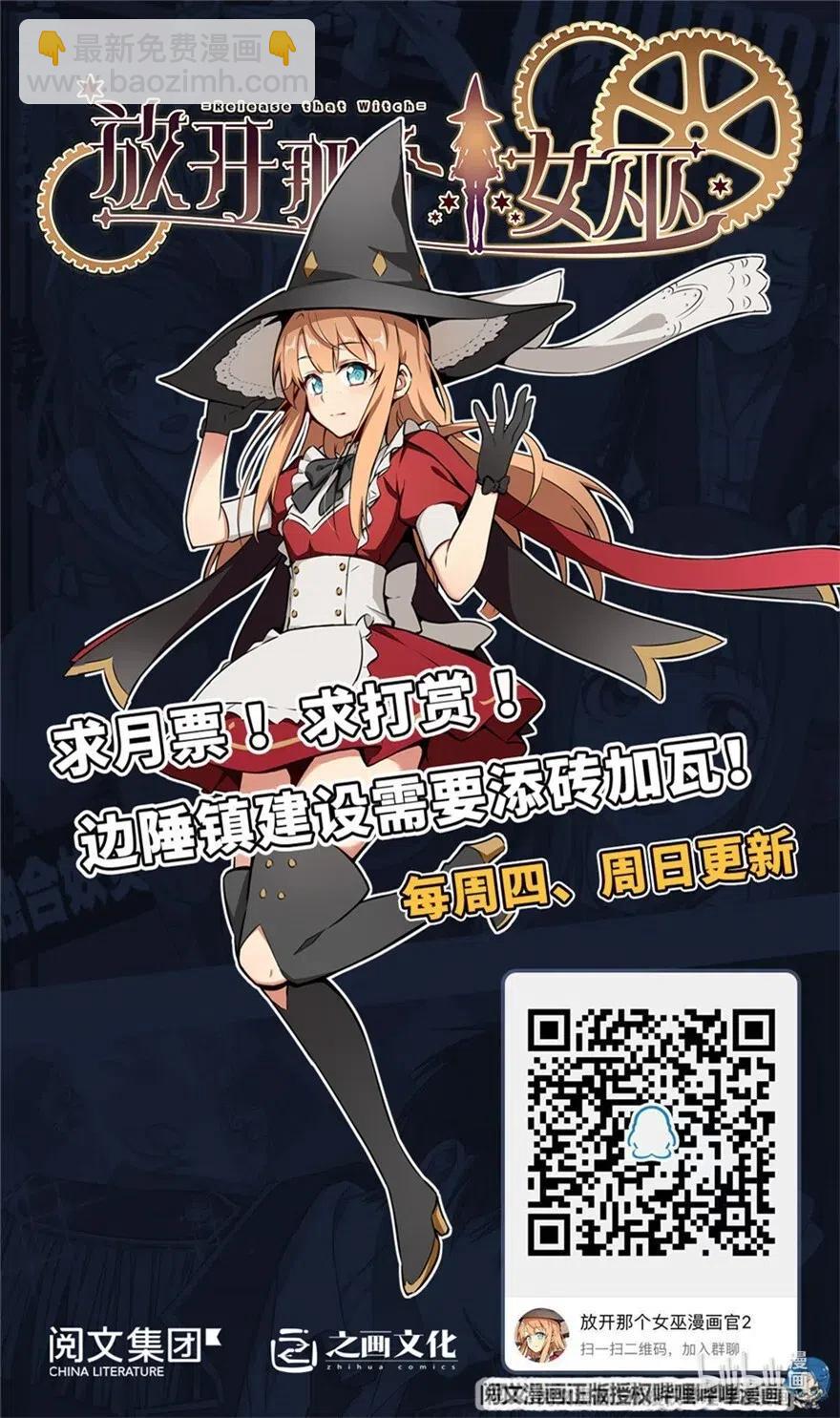 🍻放开那个女巫 231 供暖设施 第41页