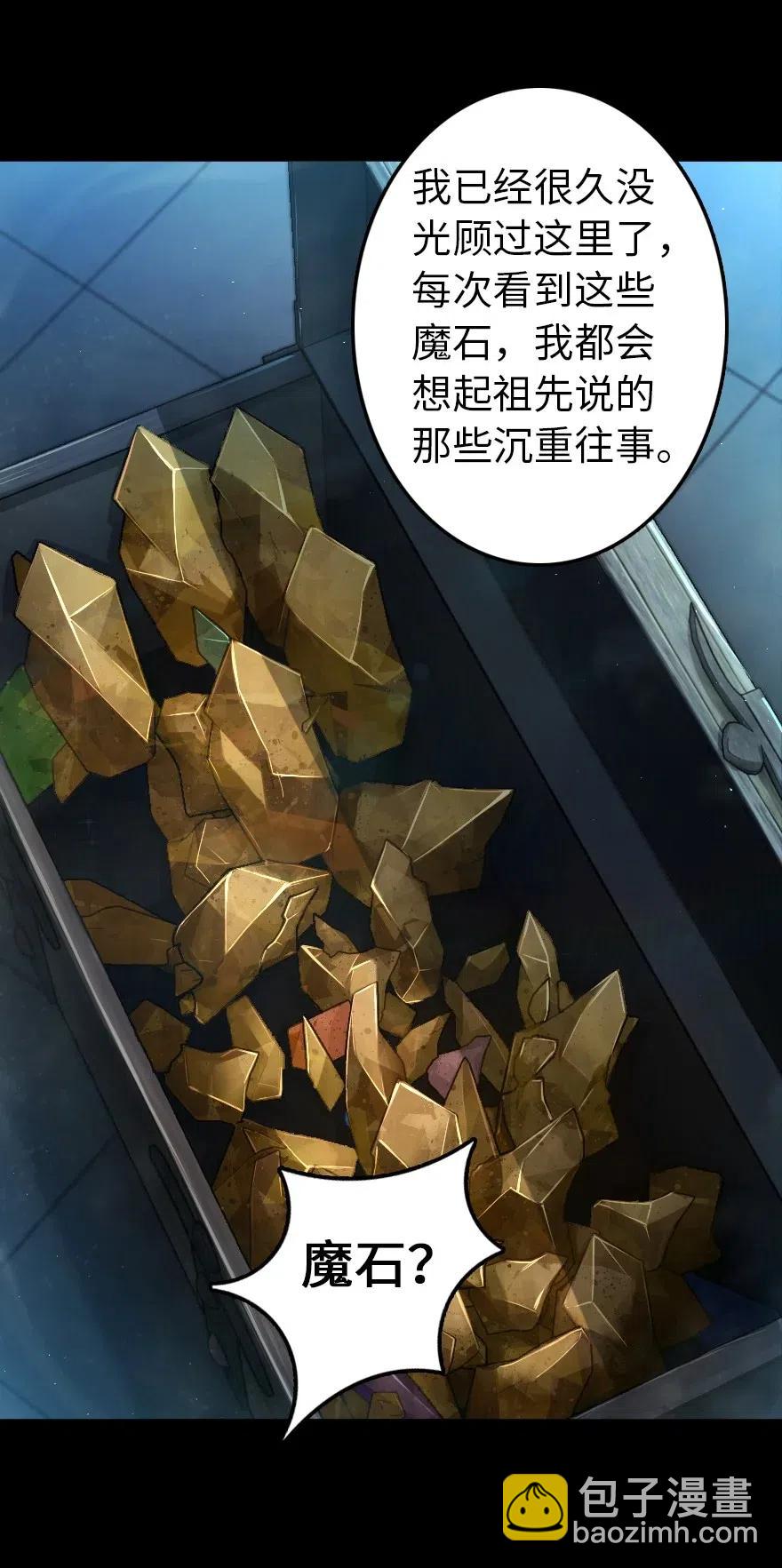 🍻放开那个女巫 231 供暖设施 第6页
