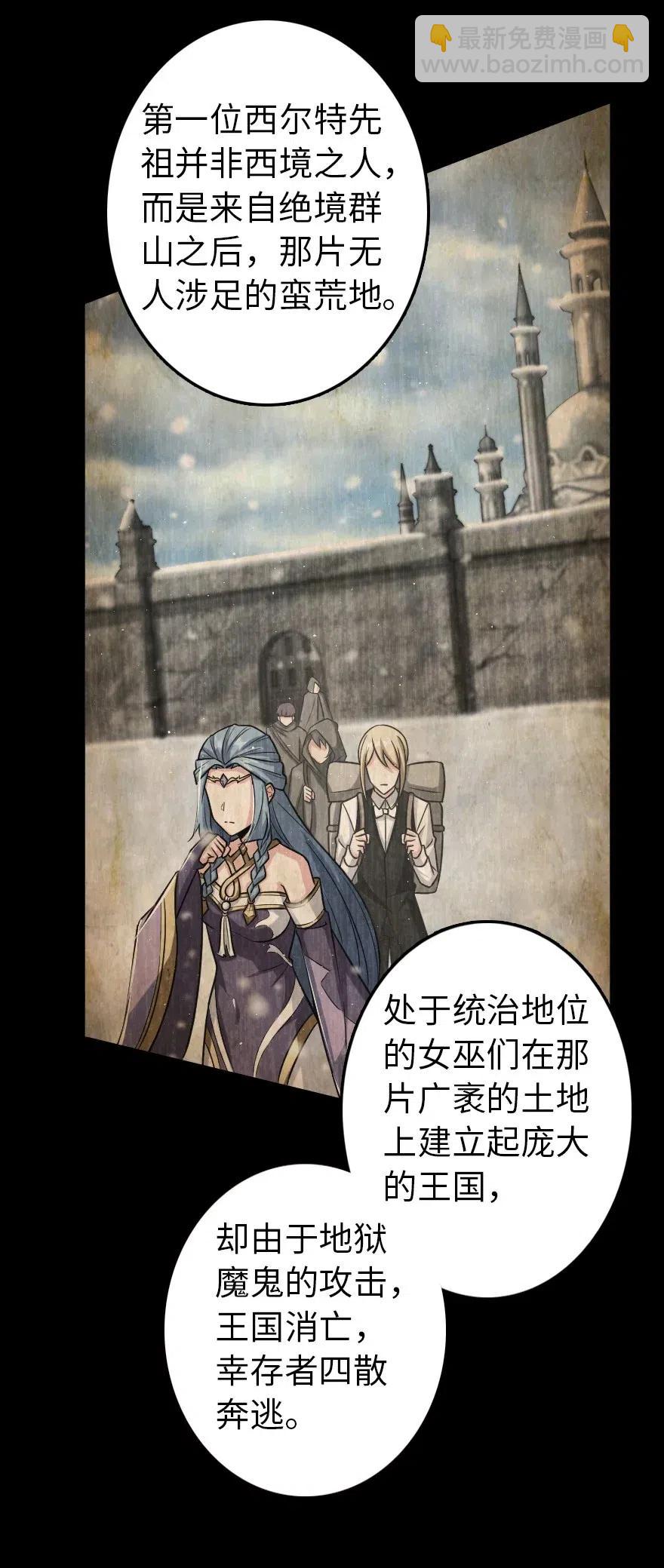 🍻放开那个女巫 231 供暖设施 第8页