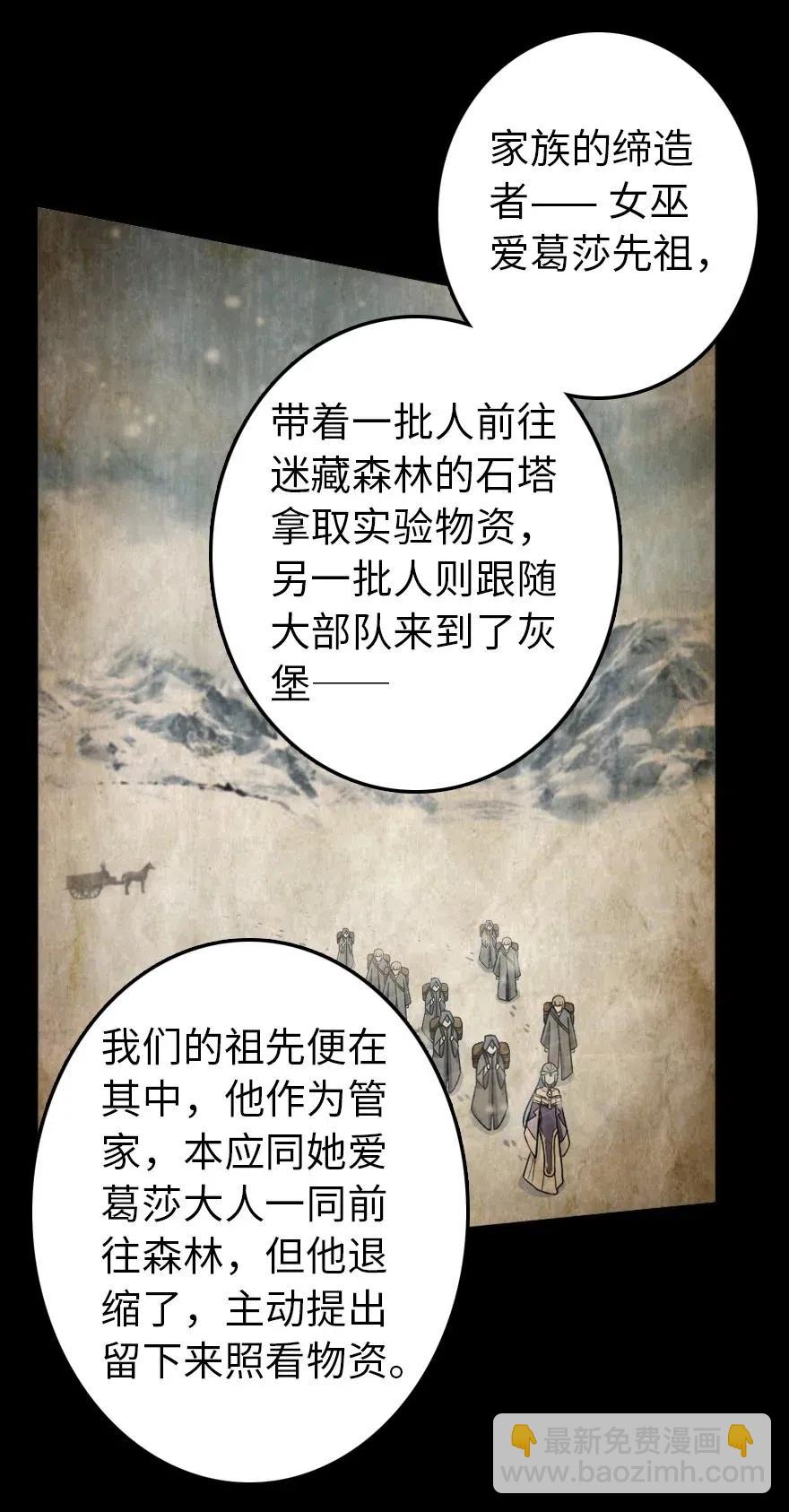 🍻放开那个女巫 231 供暖设施 第9页