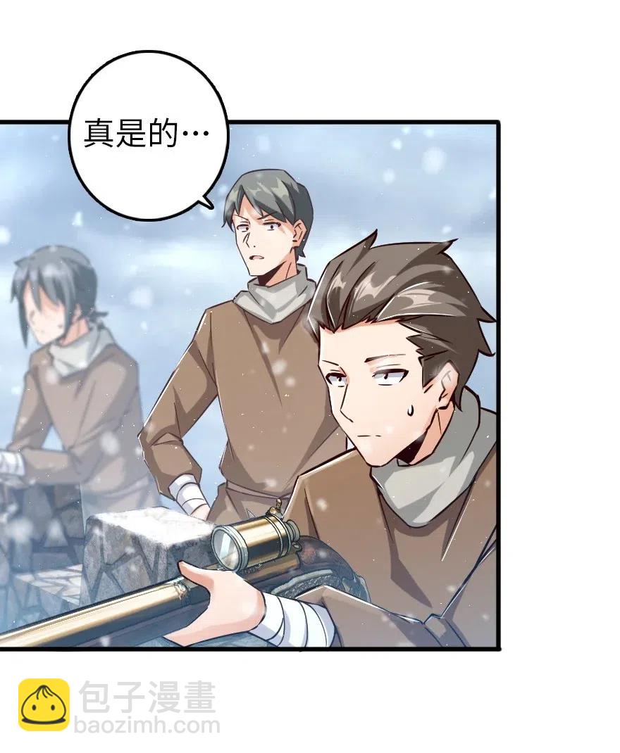 🍻放开那个女巫 233 侵攻 第10页
