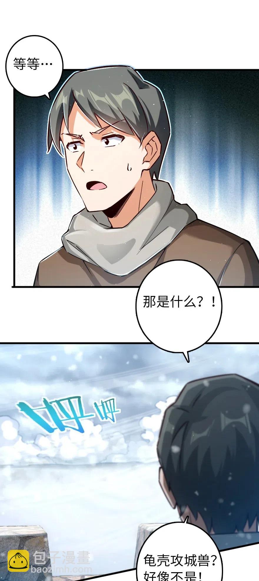🍻放开那个女巫 233 侵攻 第11页
