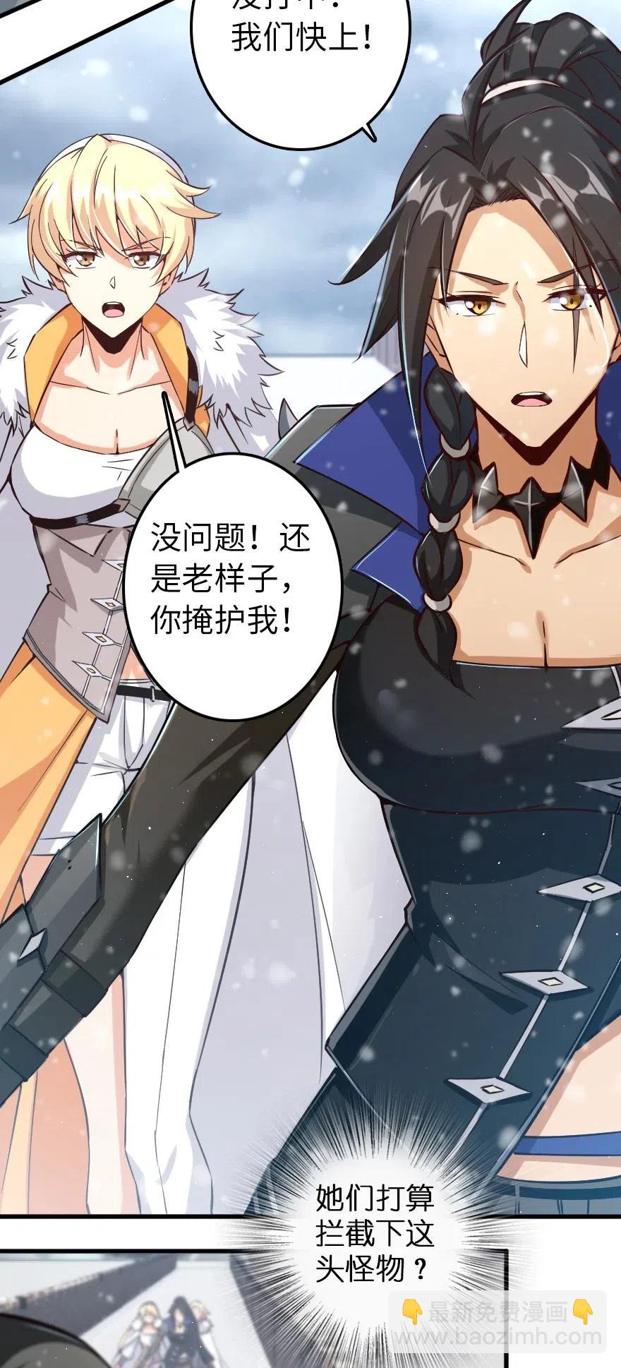 🍻放开那个女巫 233 侵攻 第19页