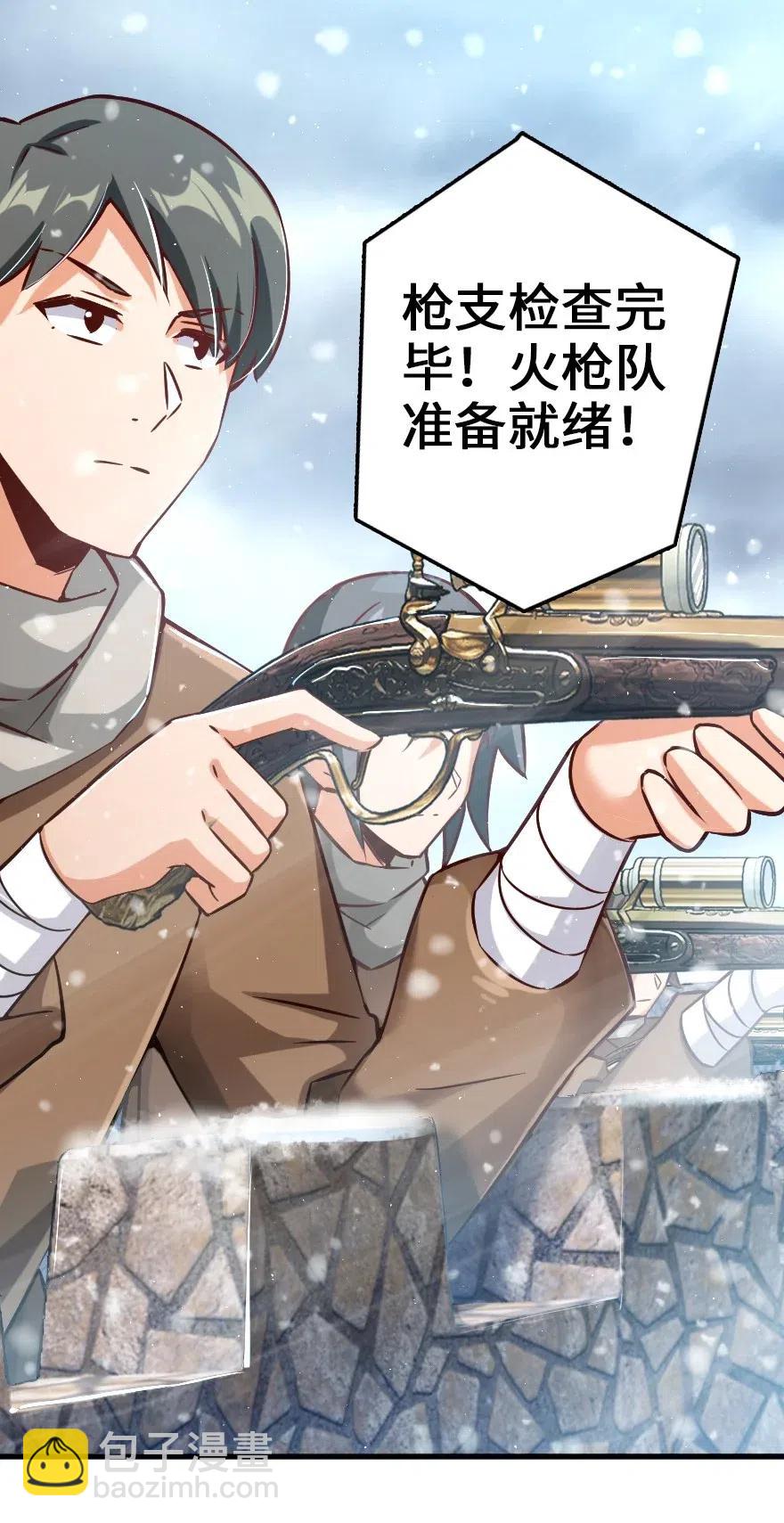 🍻放开那个女巫 233 侵攻 第2页