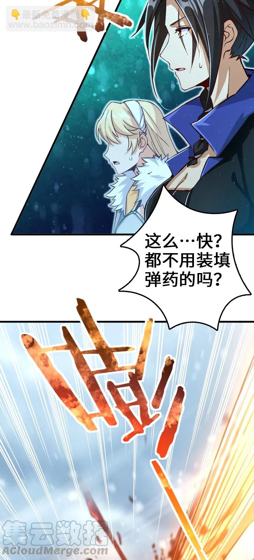 🍻放开那个女巫 233 侵攻 第21页