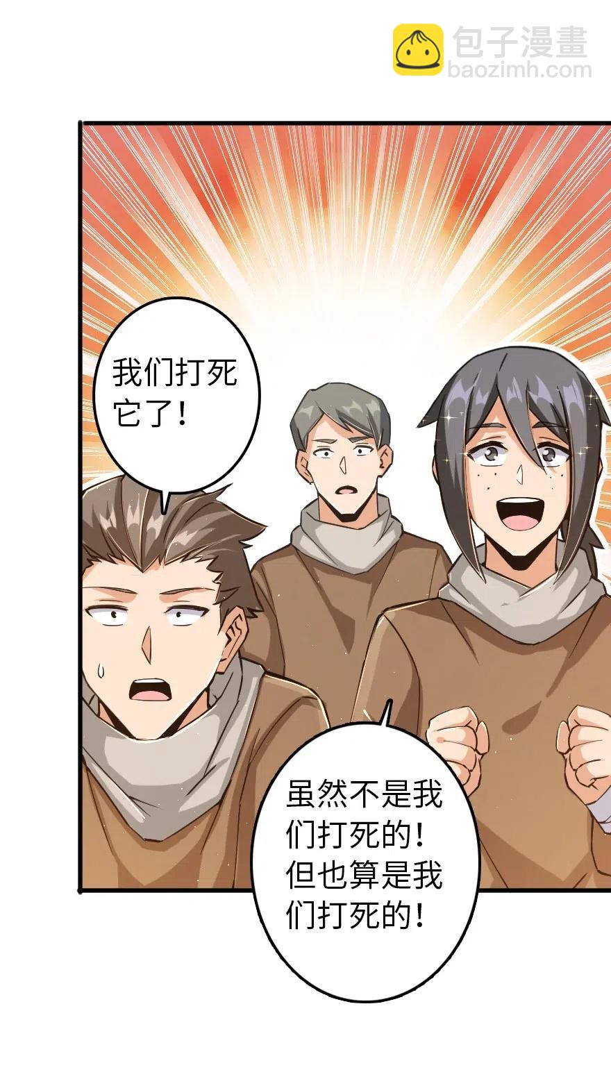 🍻放开那个女巫 233 侵攻 第28页