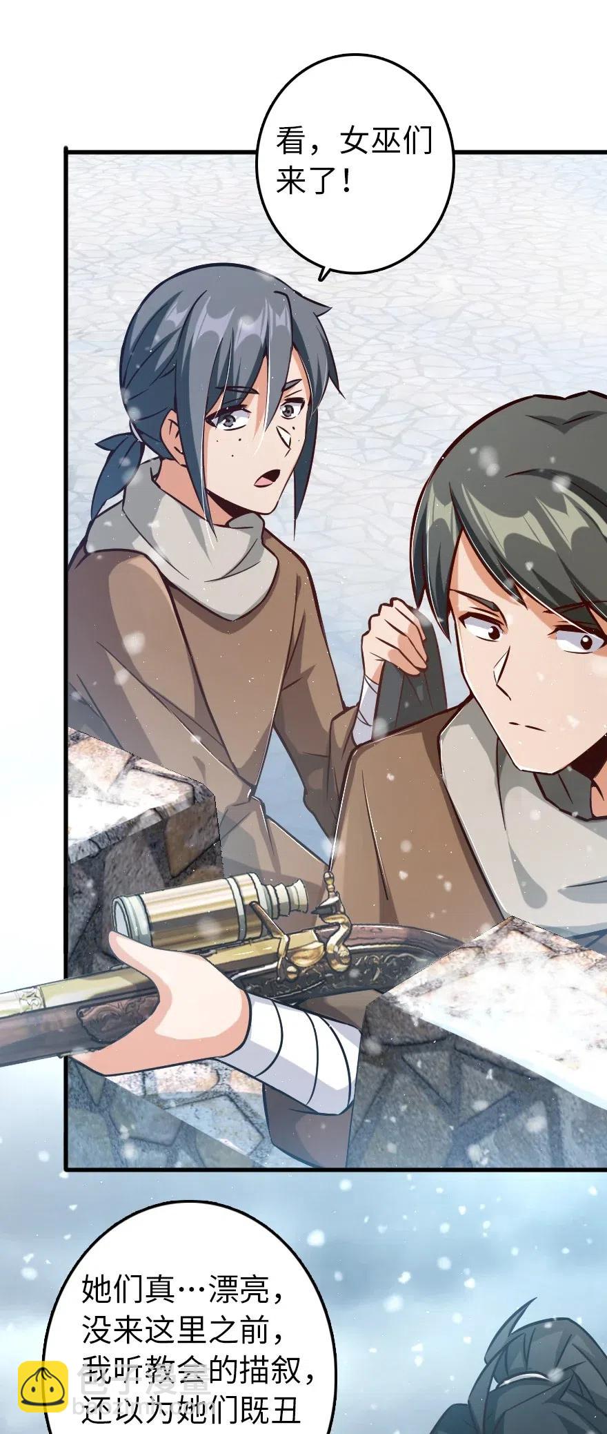 🍻放开那个女巫 233 侵攻 第3页