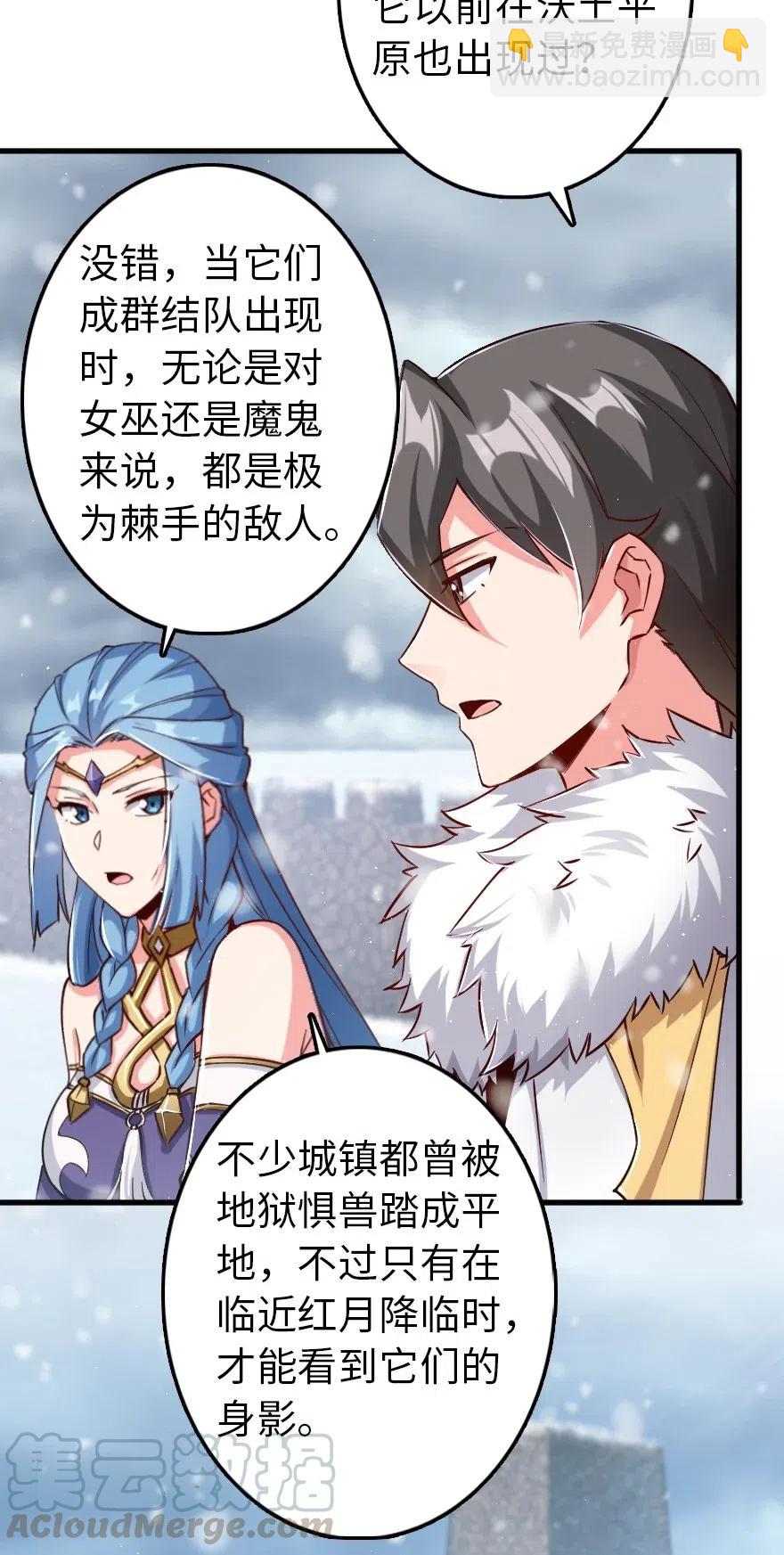🍻放开那个女巫 233 侵攻 第33页