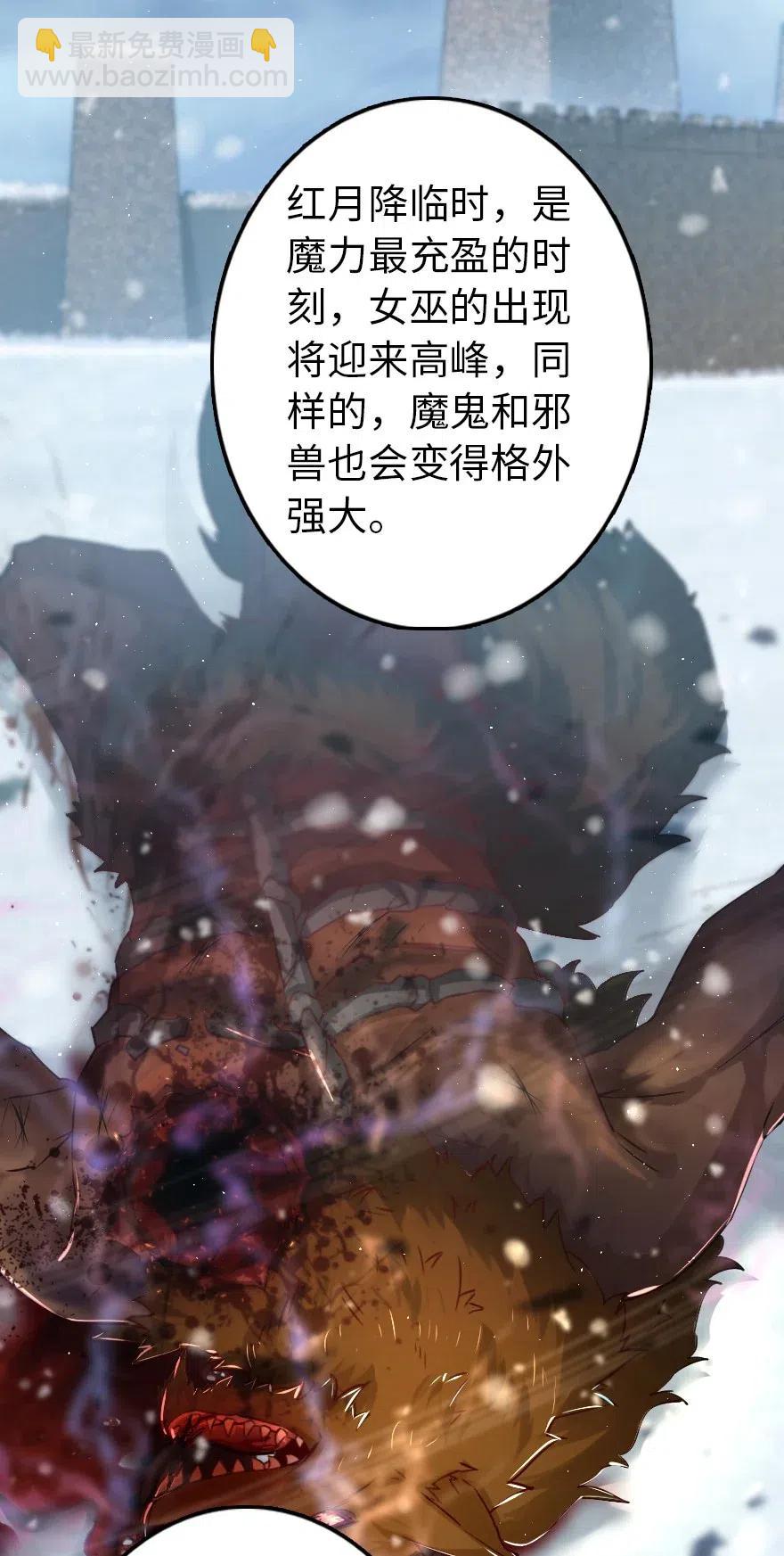 🍻放开那个女巫 233 侵攻 第34页