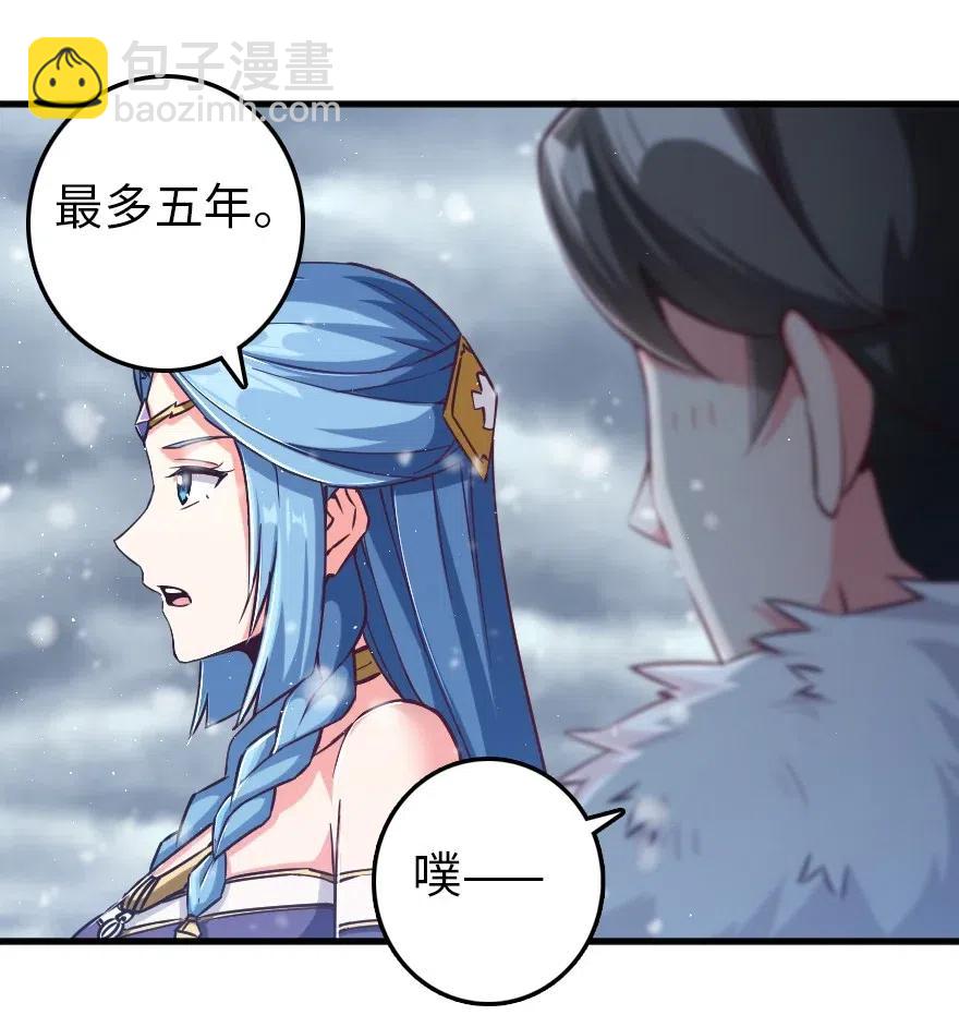 🍻放开那个女巫 233 侵攻 第36页