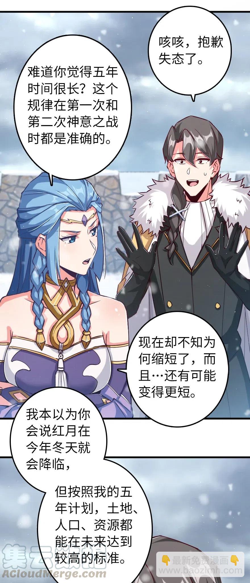🍻放开那个女巫 233 侵攻 第37页