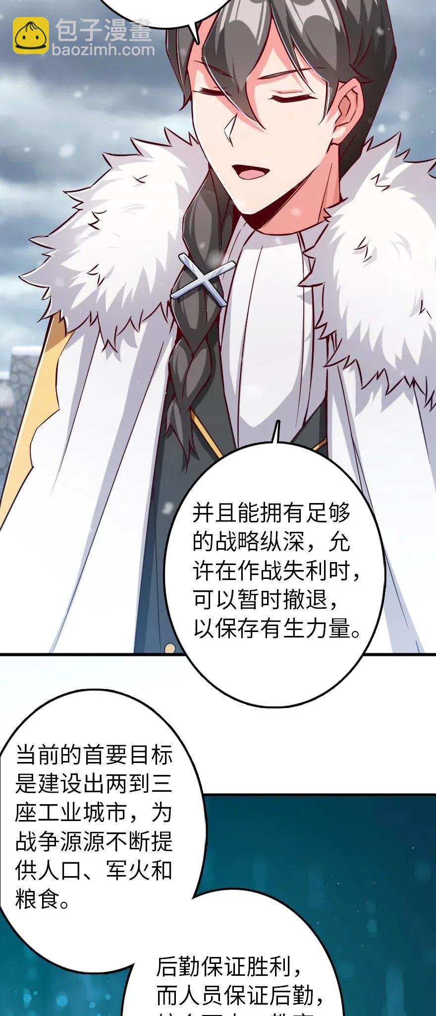 🍻放开那个女巫 233 侵攻 第38页