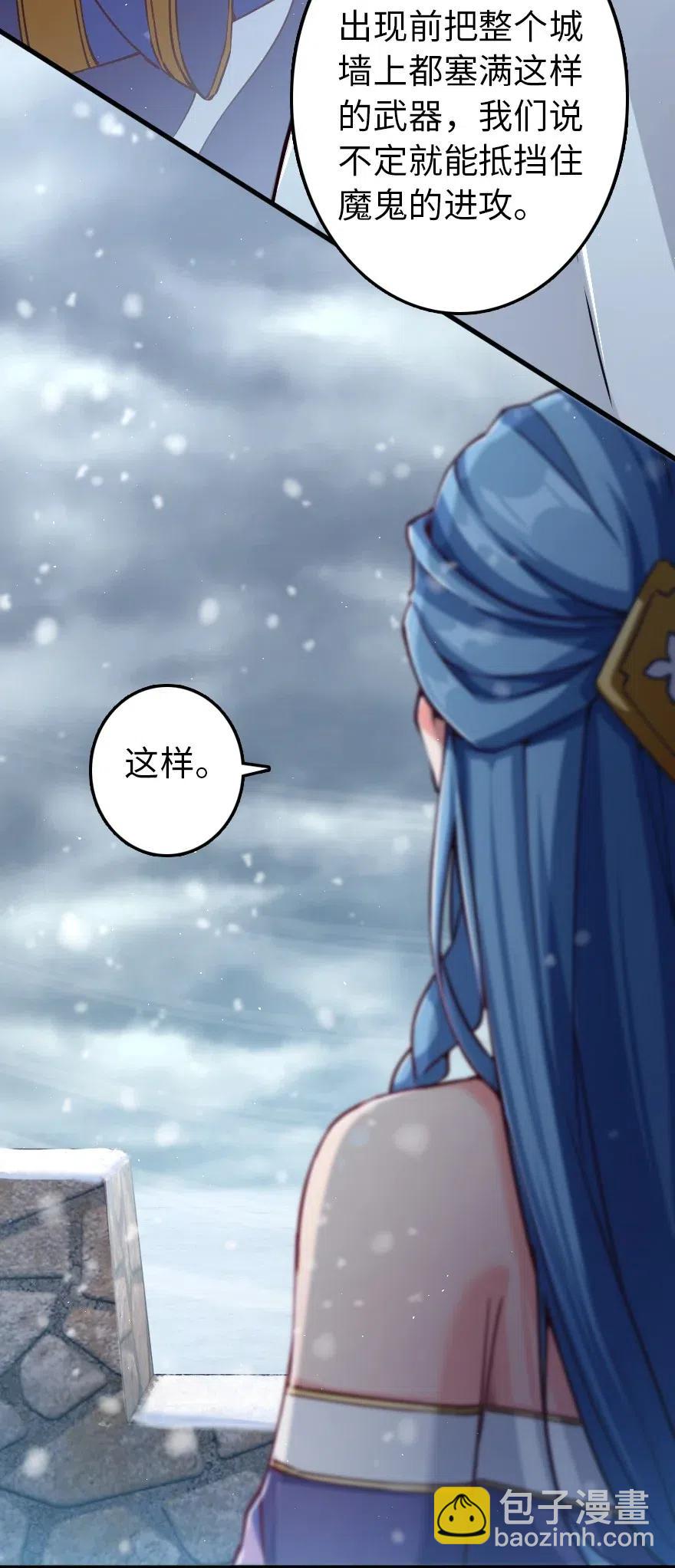 🍻放开那个女巫 233 侵攻 第40页