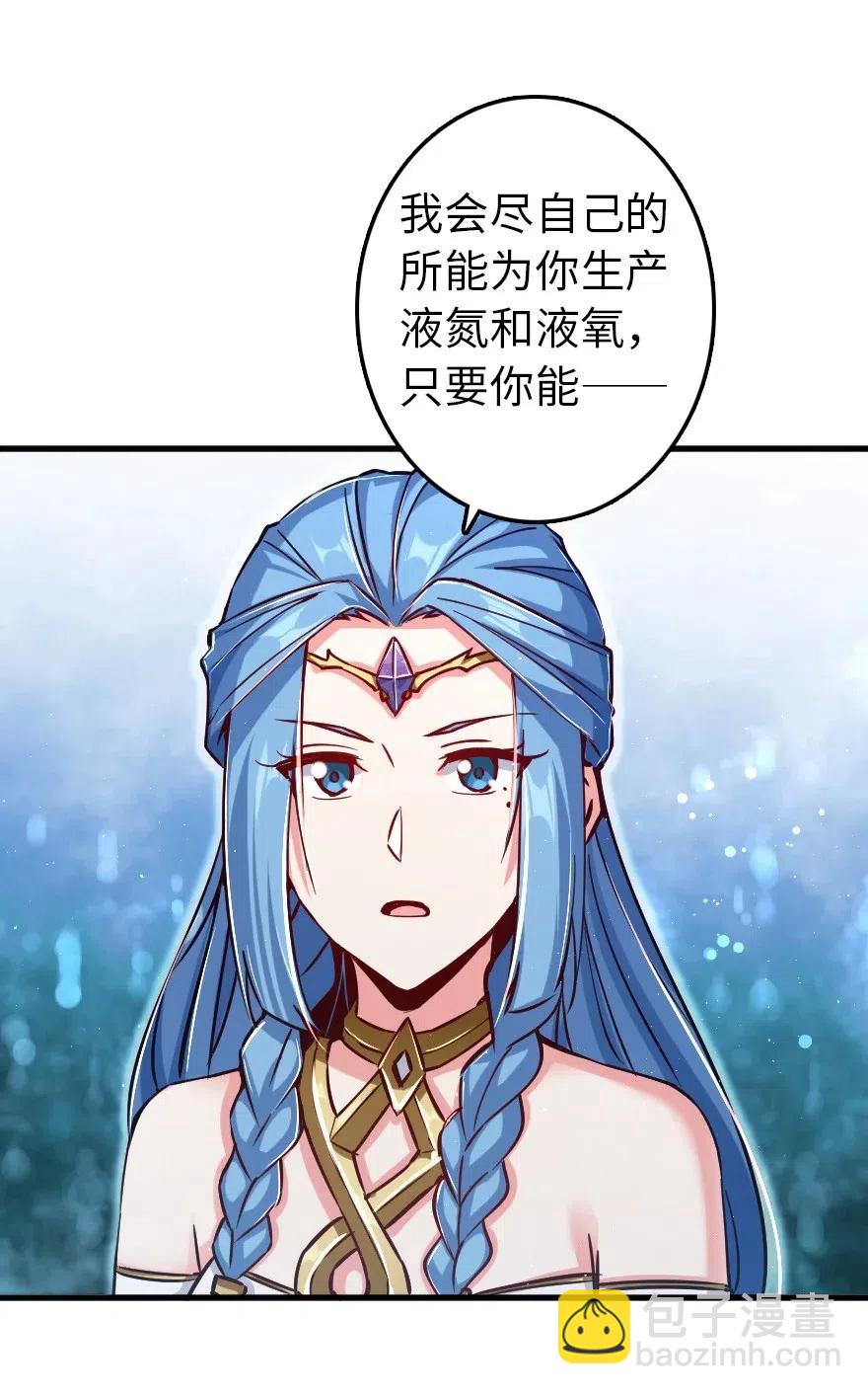 🍻放开那个女巫 233 侵攻 第43页