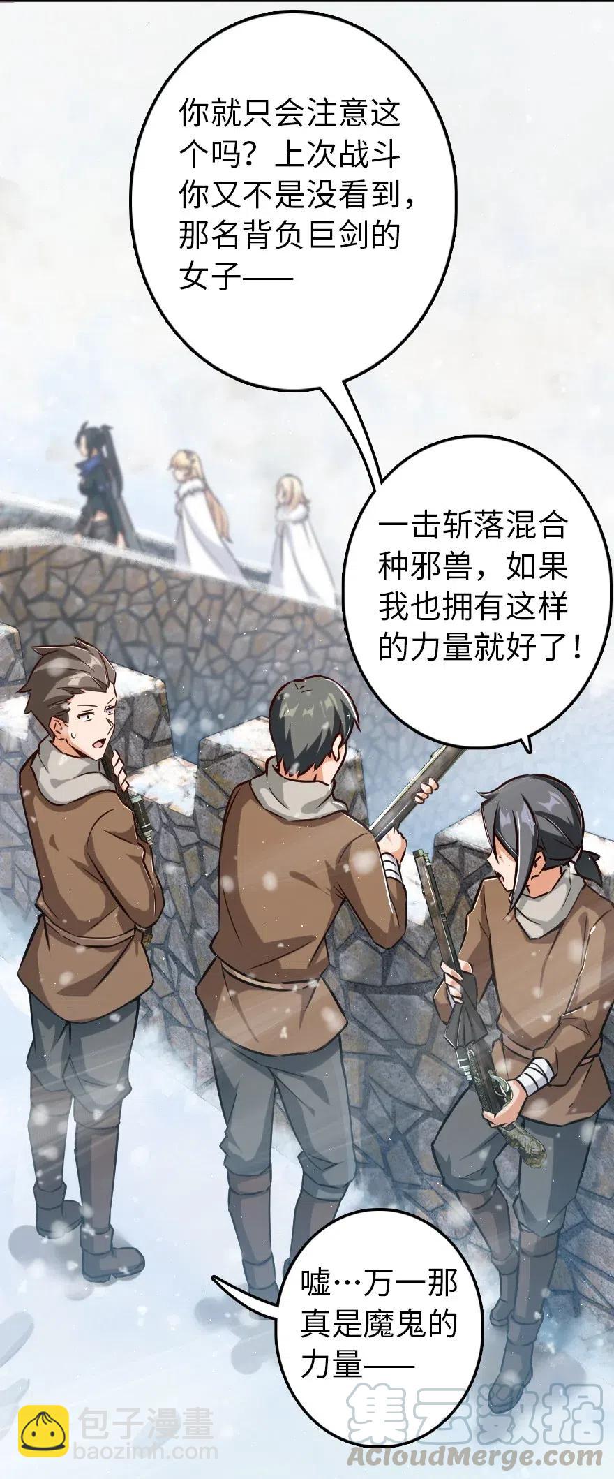 🍻放开那个女巫 233 侵攻 第5页