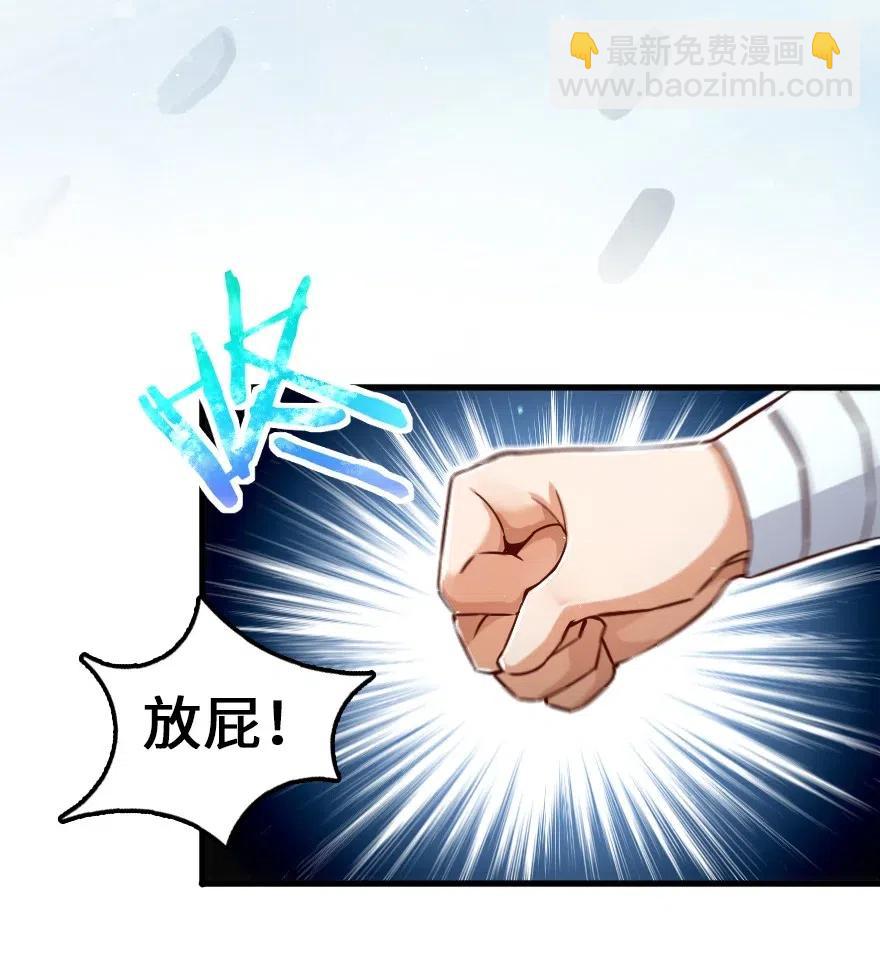 🍻放开那个女巫 233 侵攻 第6页