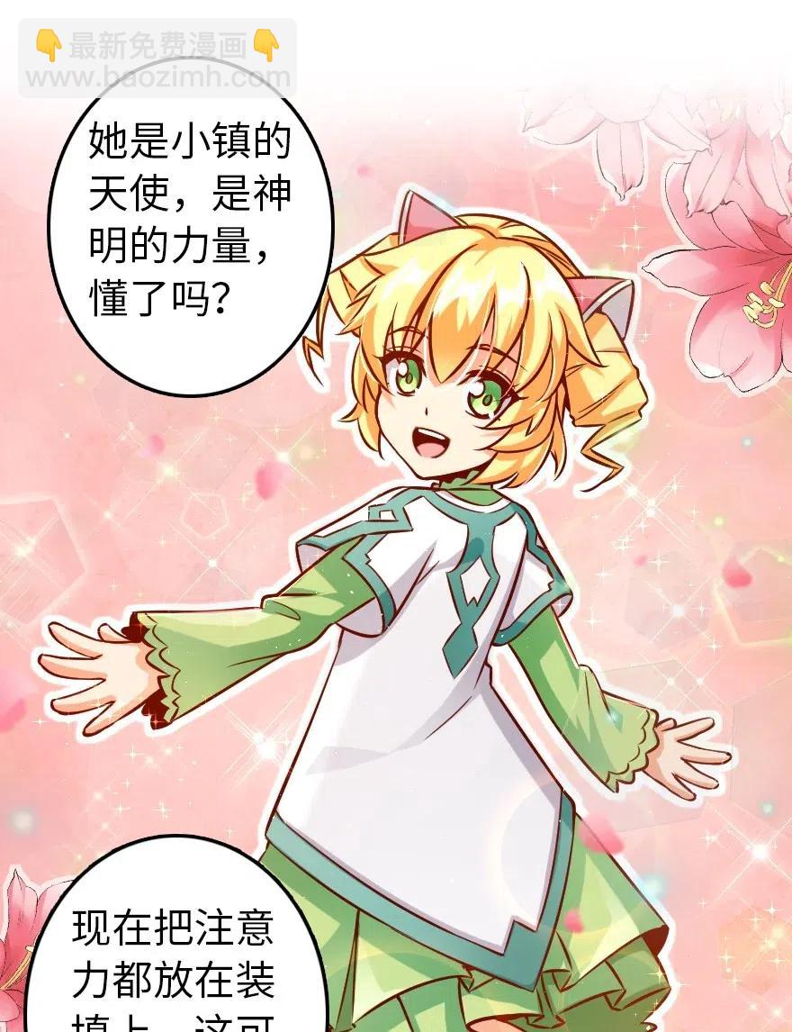 🍻放开那个女巫 233 侵攻 第8页