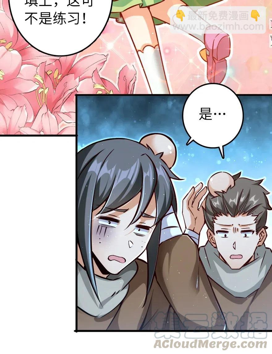 🍻放开那个女巫 233 侵攻 第9页
