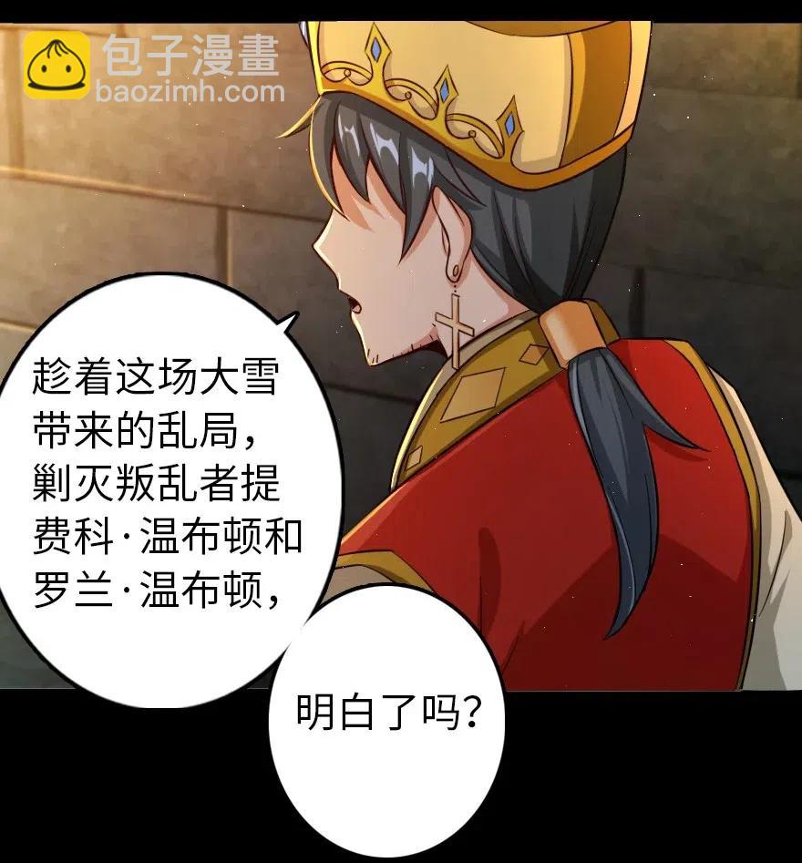 🍻放开那个女巫 235 反噬 第11页