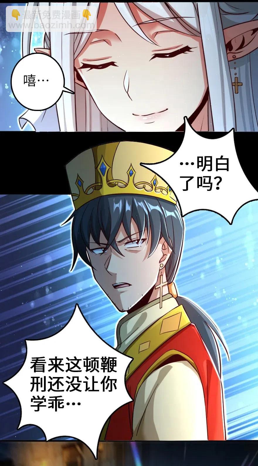 🍻放开那个女巫 235 反噬 第12页