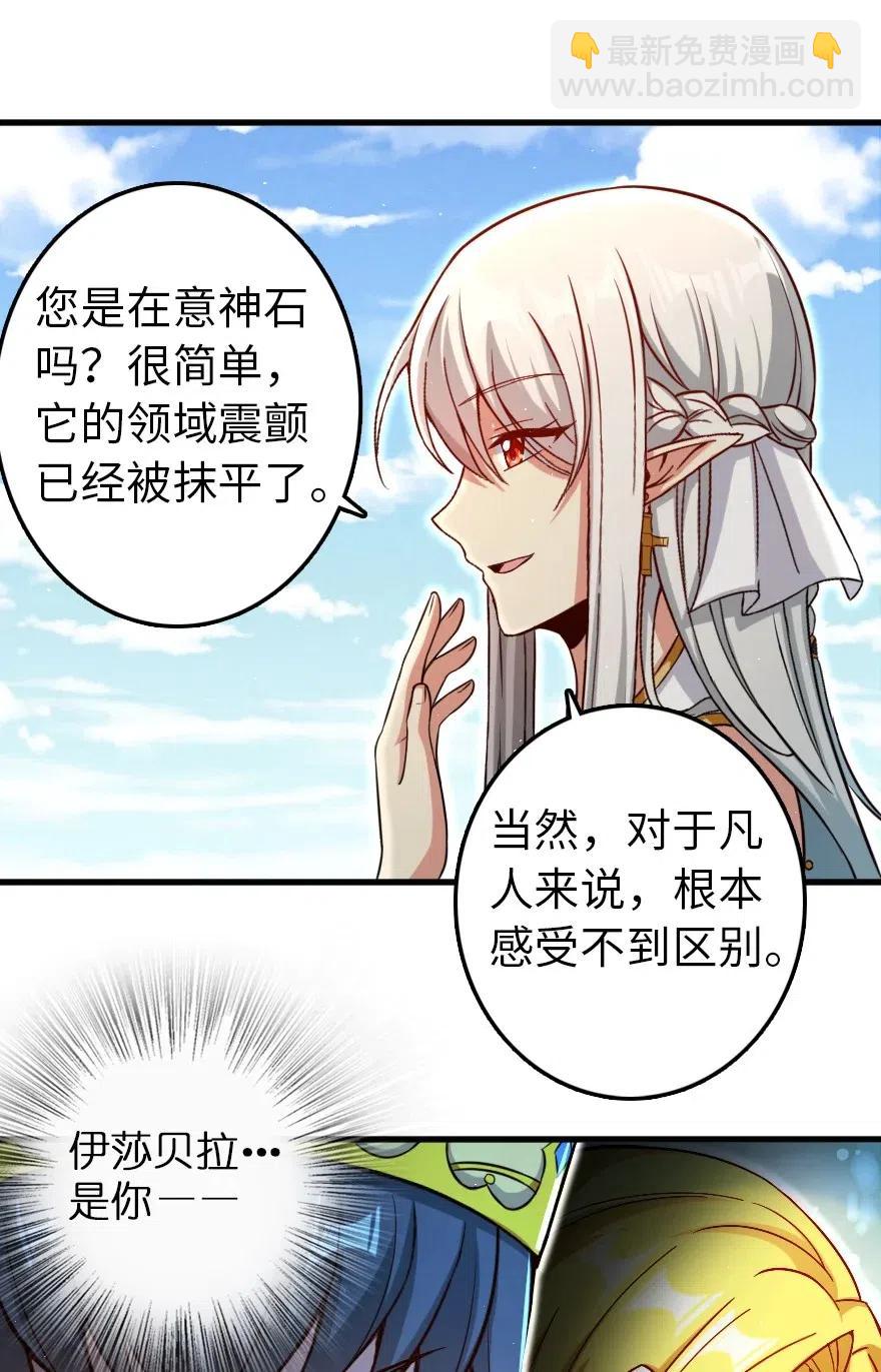 🍻放开那个女巫 235 反噬 第21页