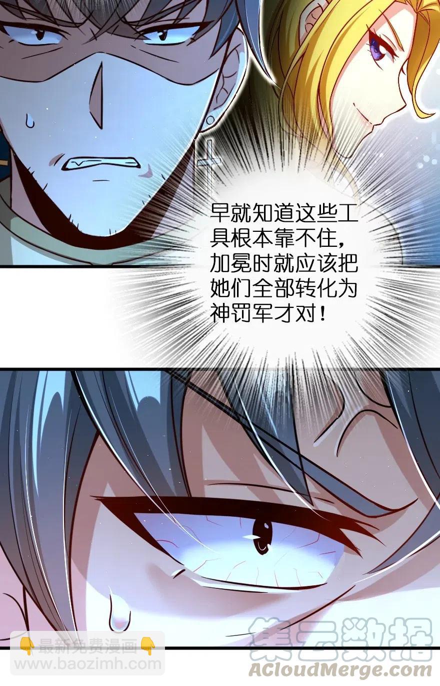 🍻放开那个女巫 235 反噬 第22页