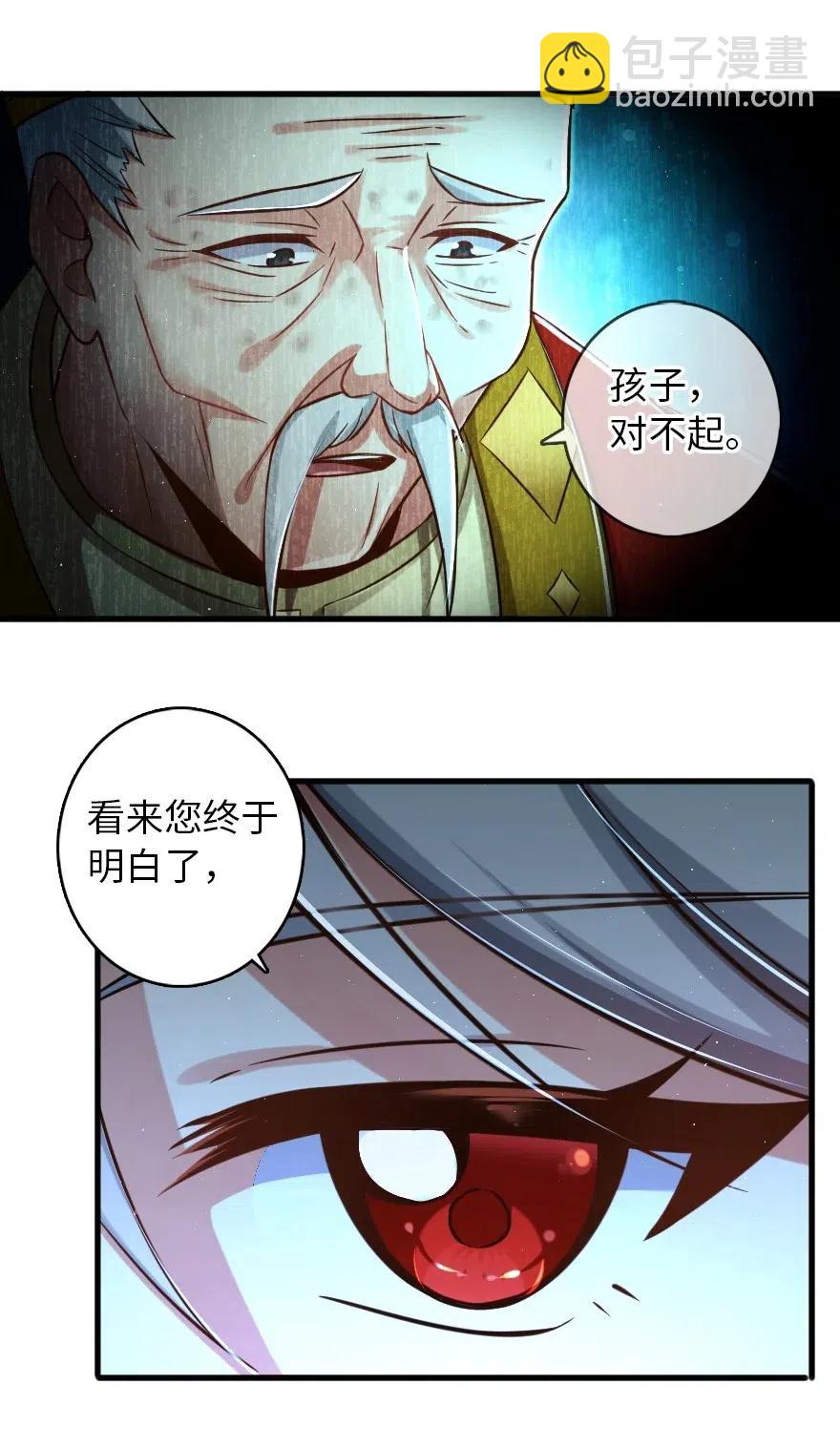 🍻放开那个女巫 235 反噬 第33页
