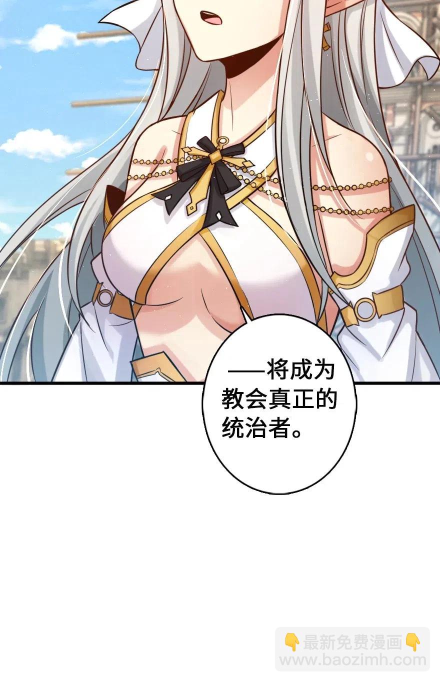 🍻放开那个女巫 235 反噬 第35页