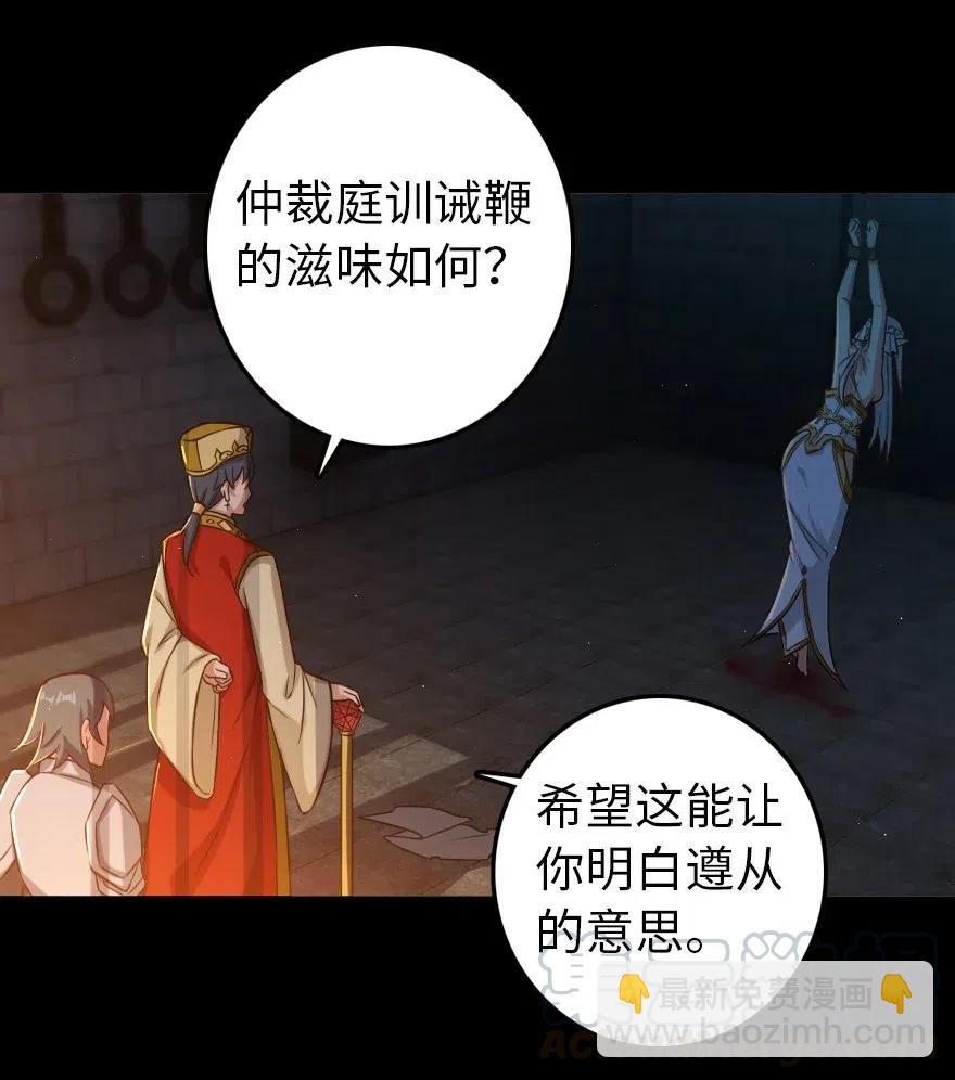 🍻放开那个女巫 235 反噬 第4页