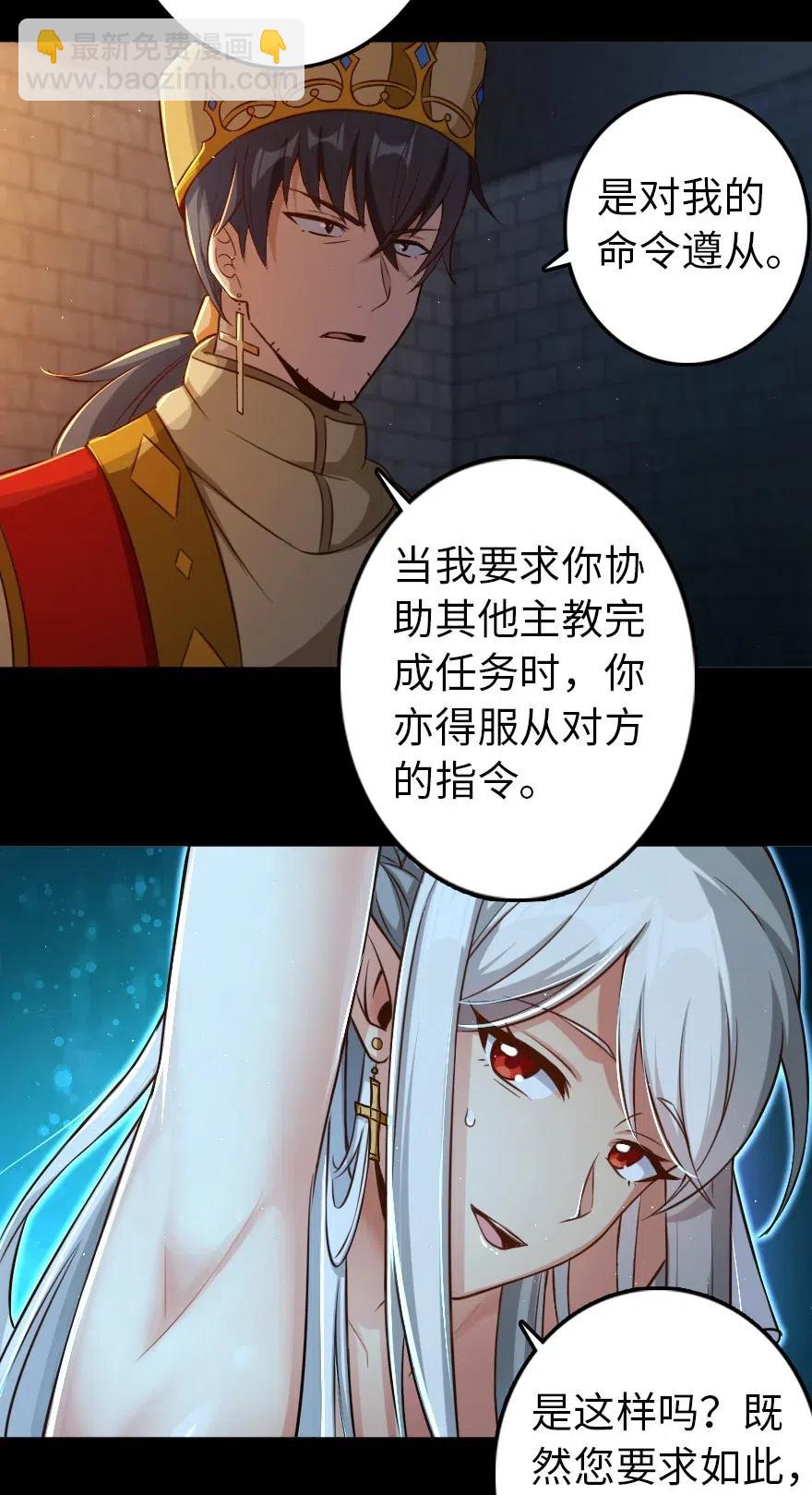🍻放开那个女巫 235 反噬 第6页