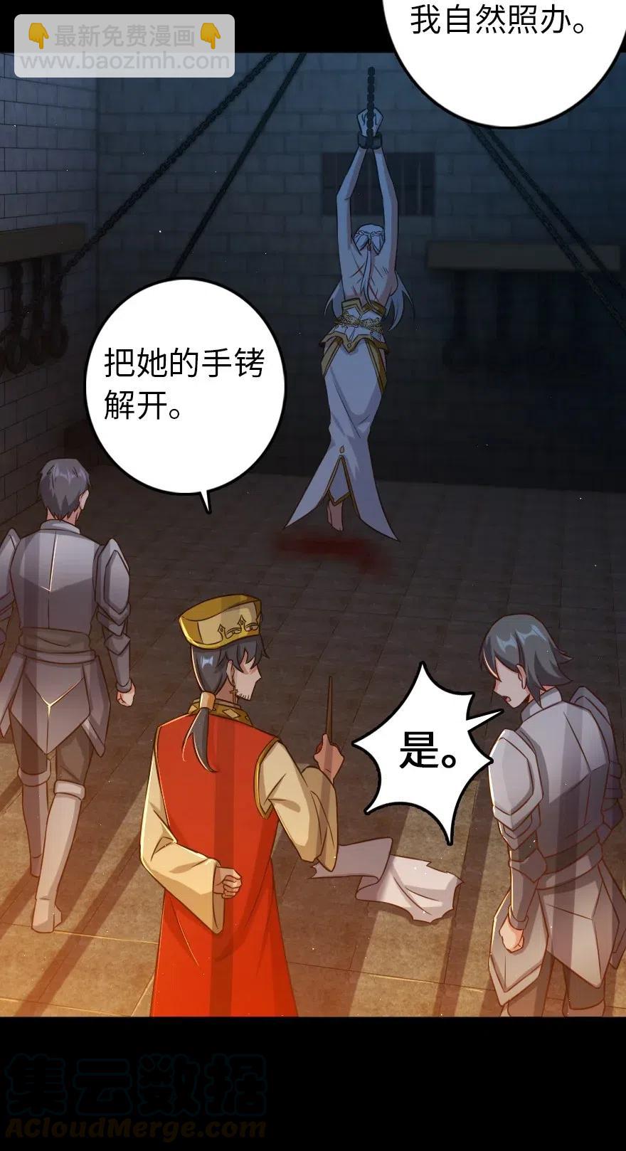 🍻放开那个女巫 235 反噬 第7页