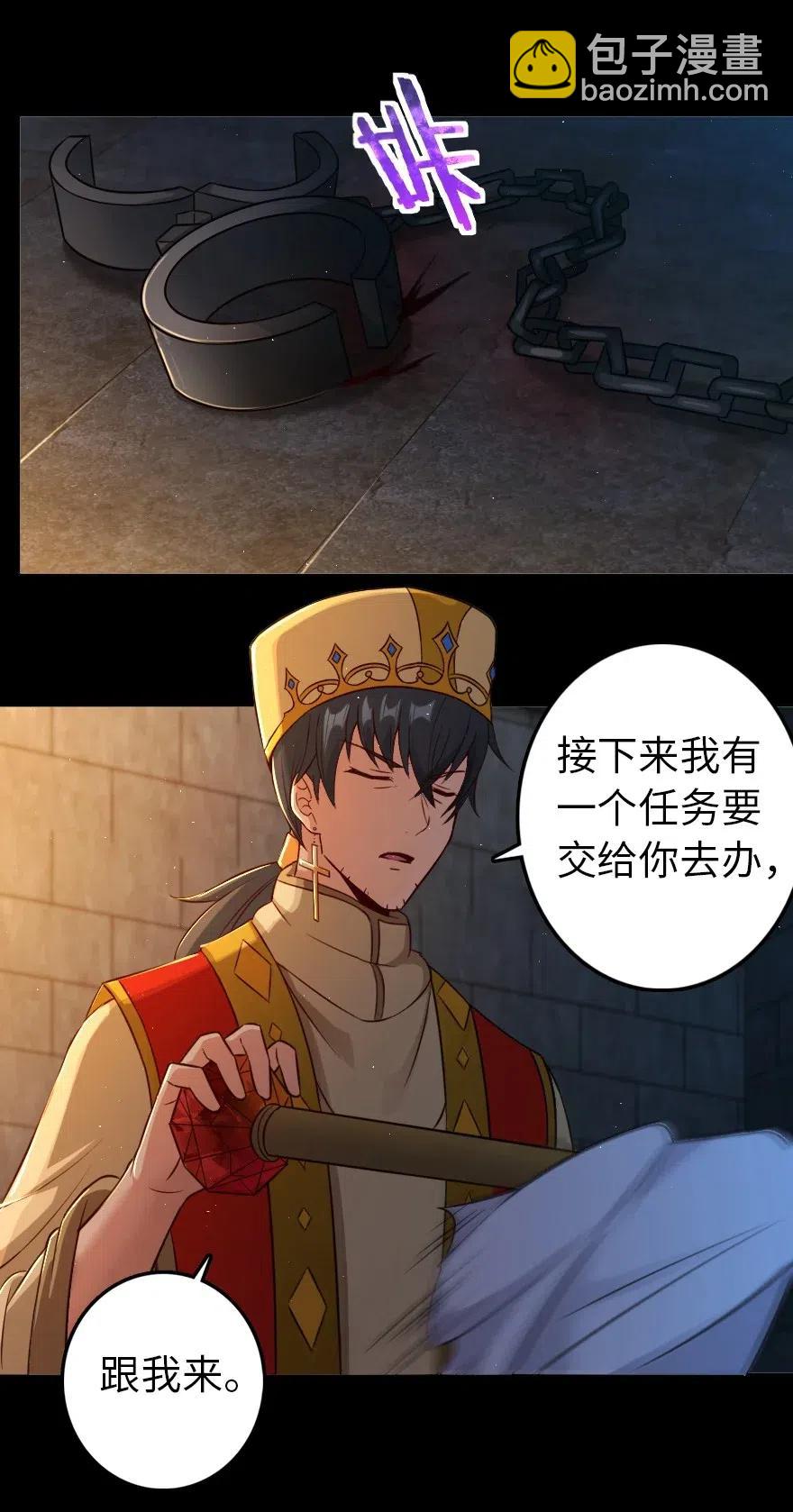 🍻放开那个女巫 235 反噬 第8页