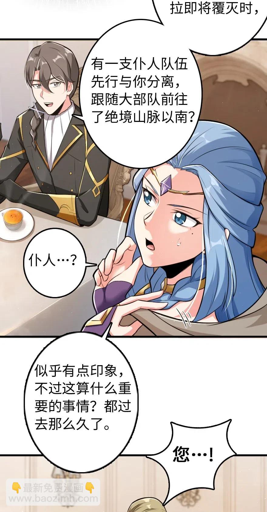 🍻放开那个女巫 237 不一样的故事 第10页